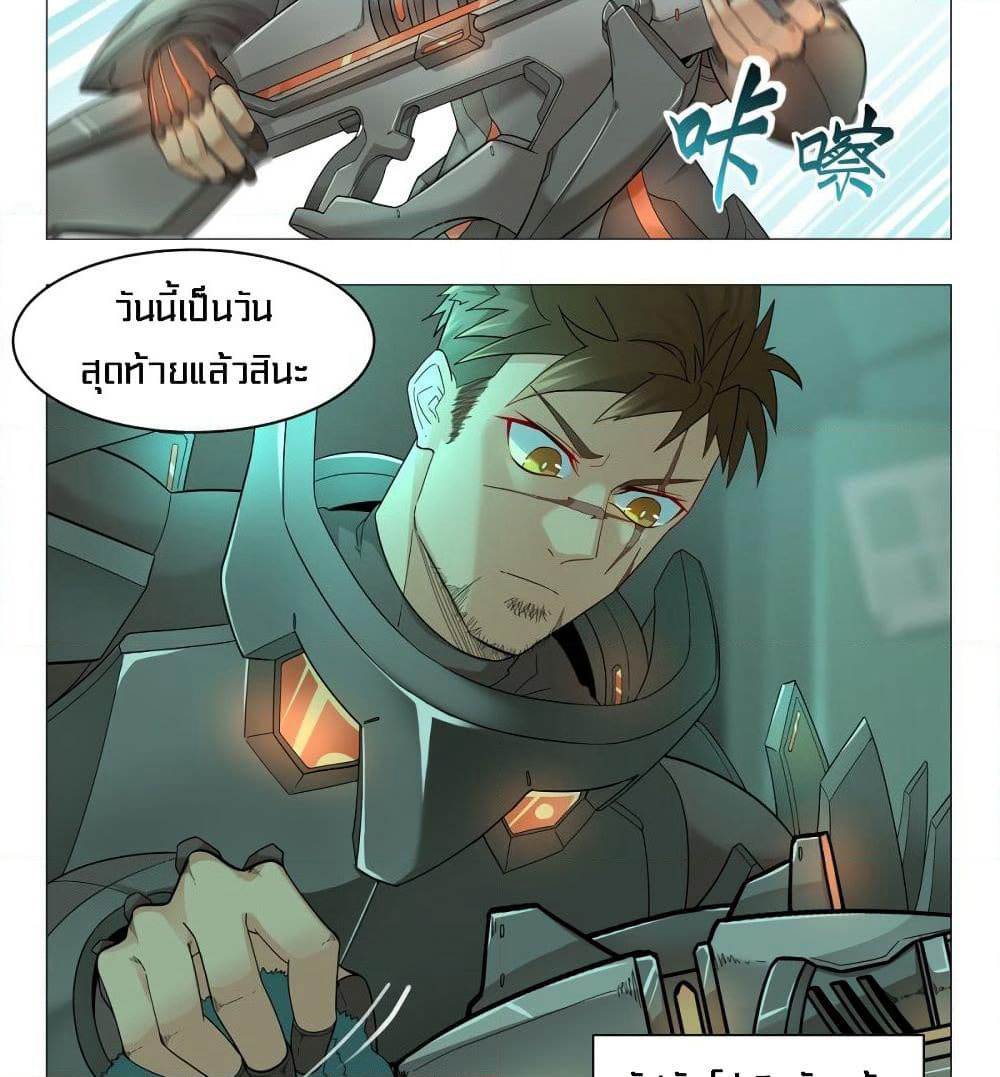 Future Break Point page 6