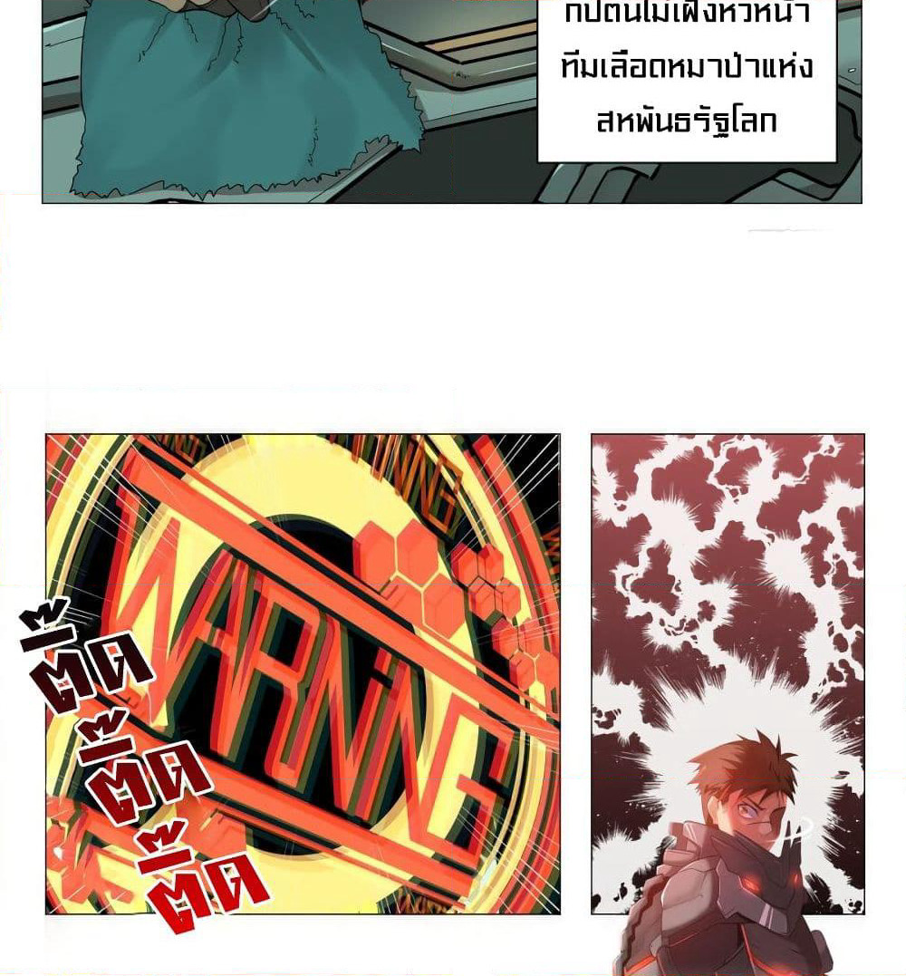 Future Break Point page 7
