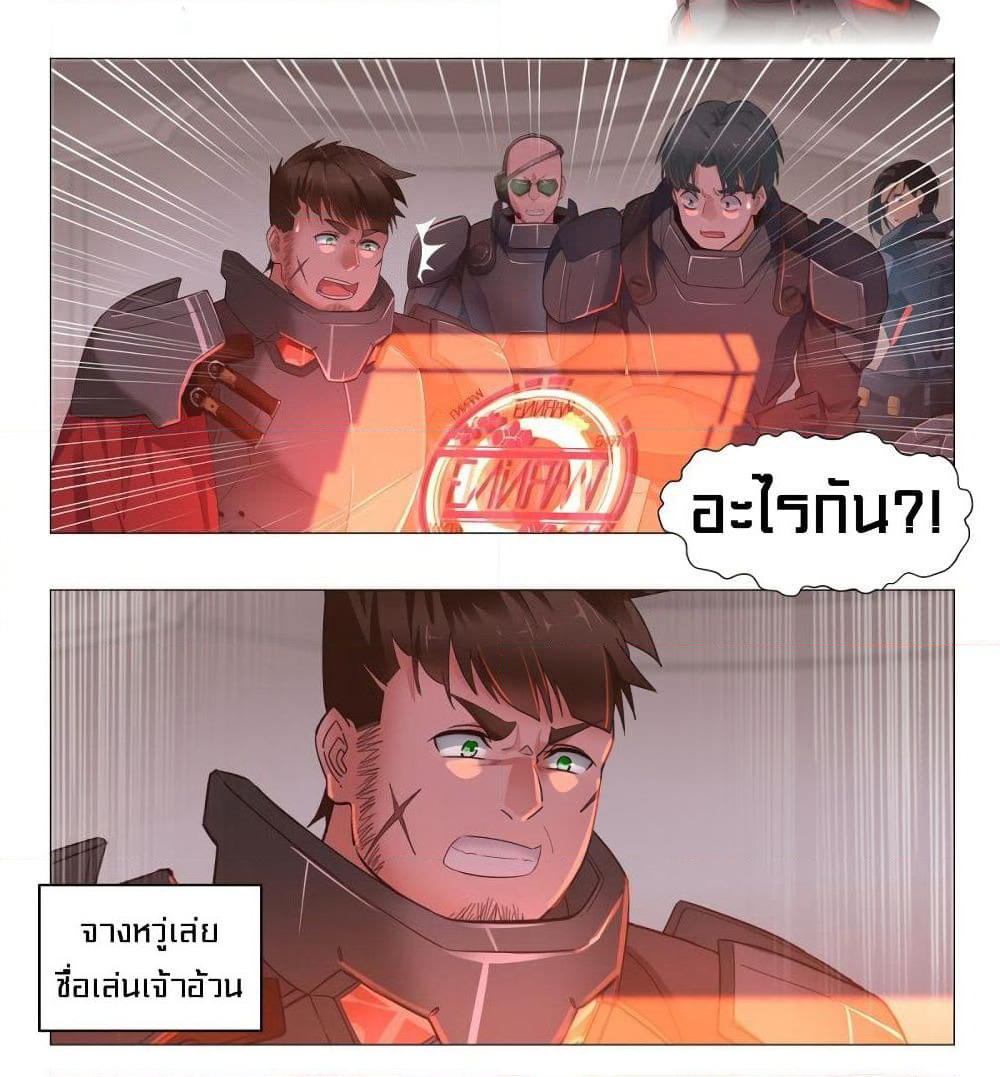 Future Break Point page 8