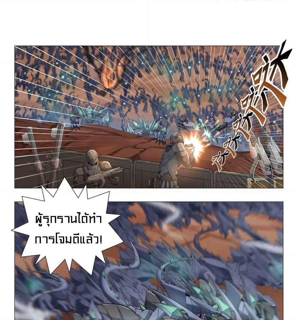 Future Break Point page 9