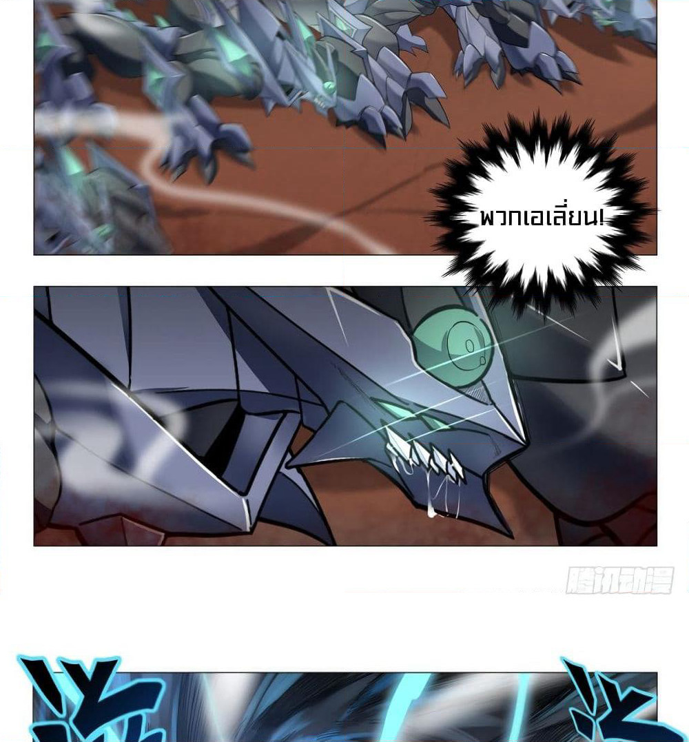 Future Break Point page 10