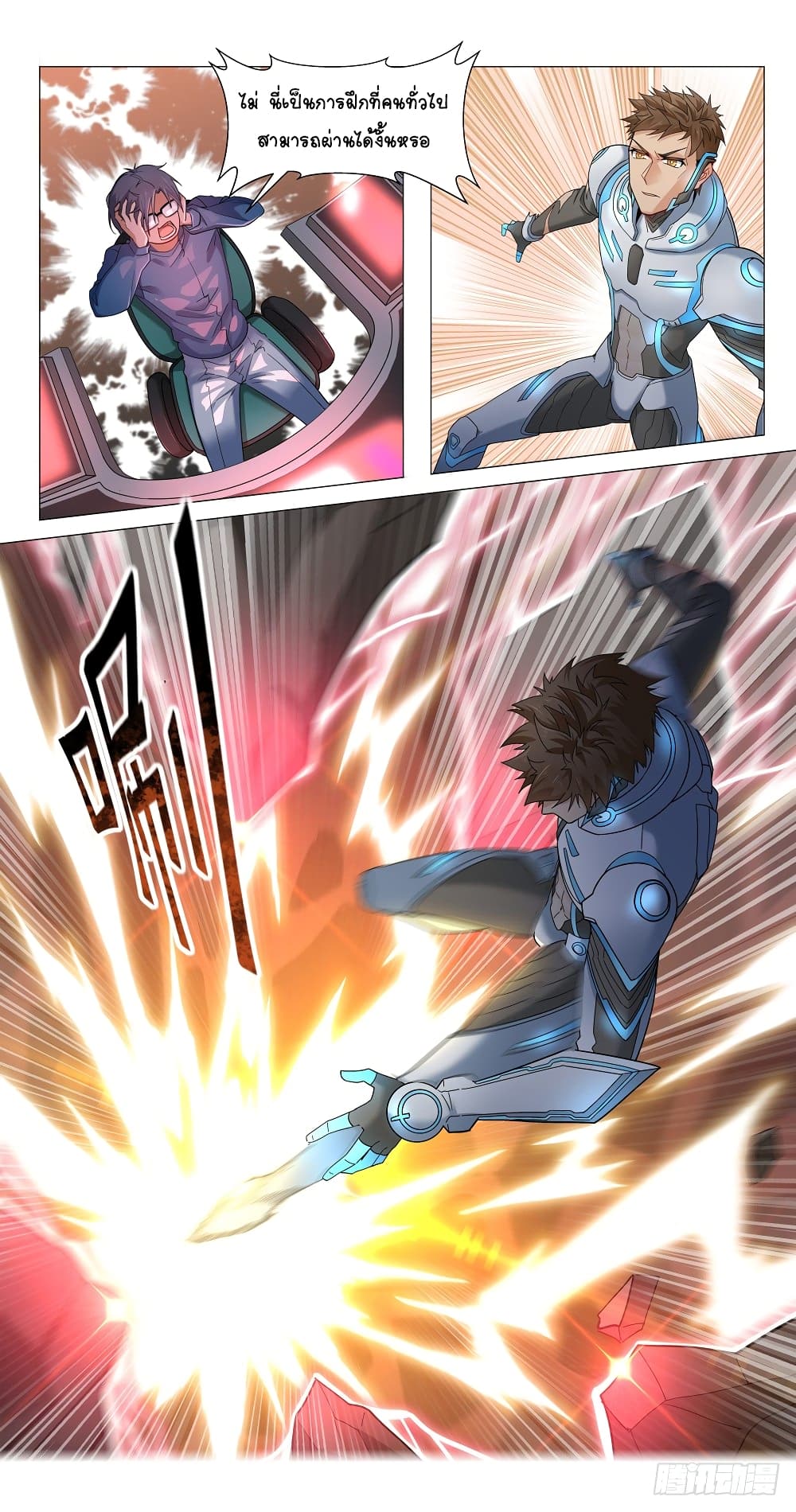 Future Break Point page 2