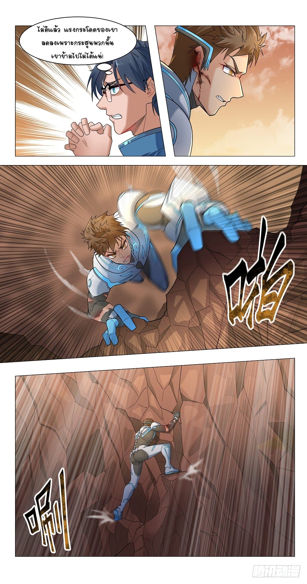Future Break Point page 8