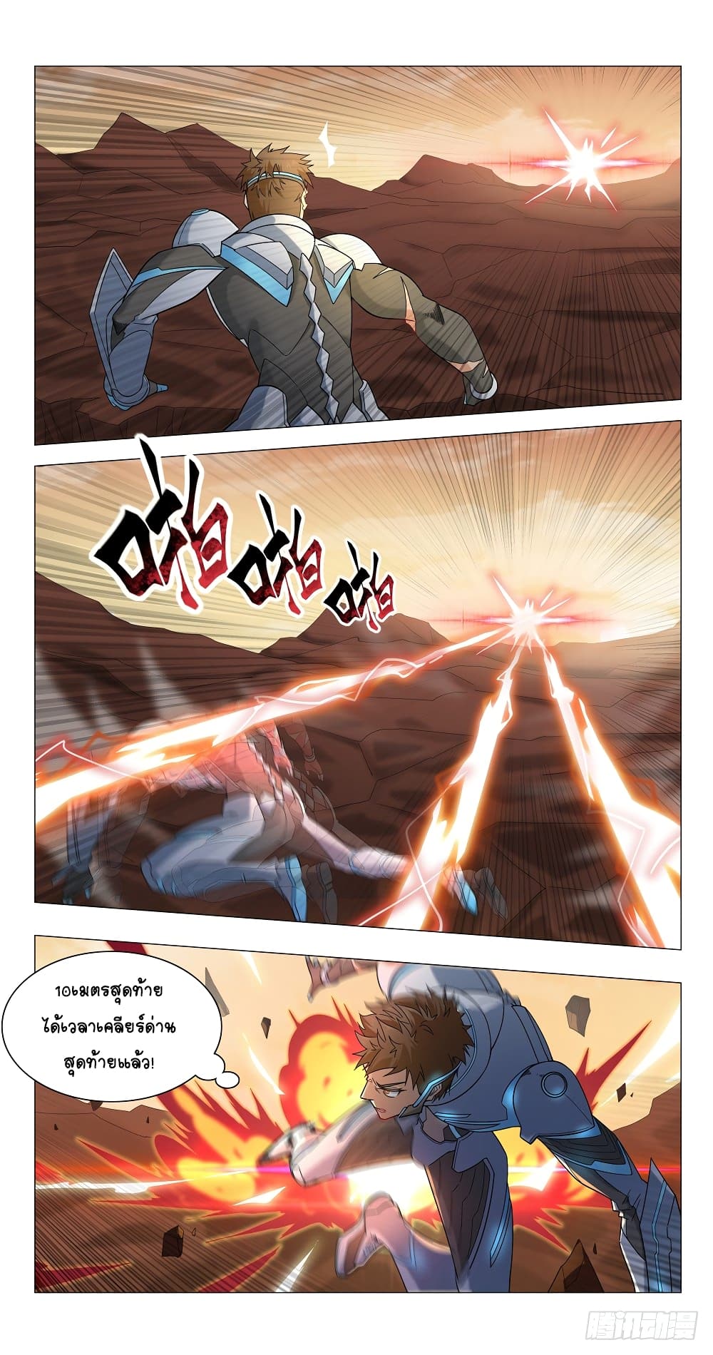 Future Break Point page 10