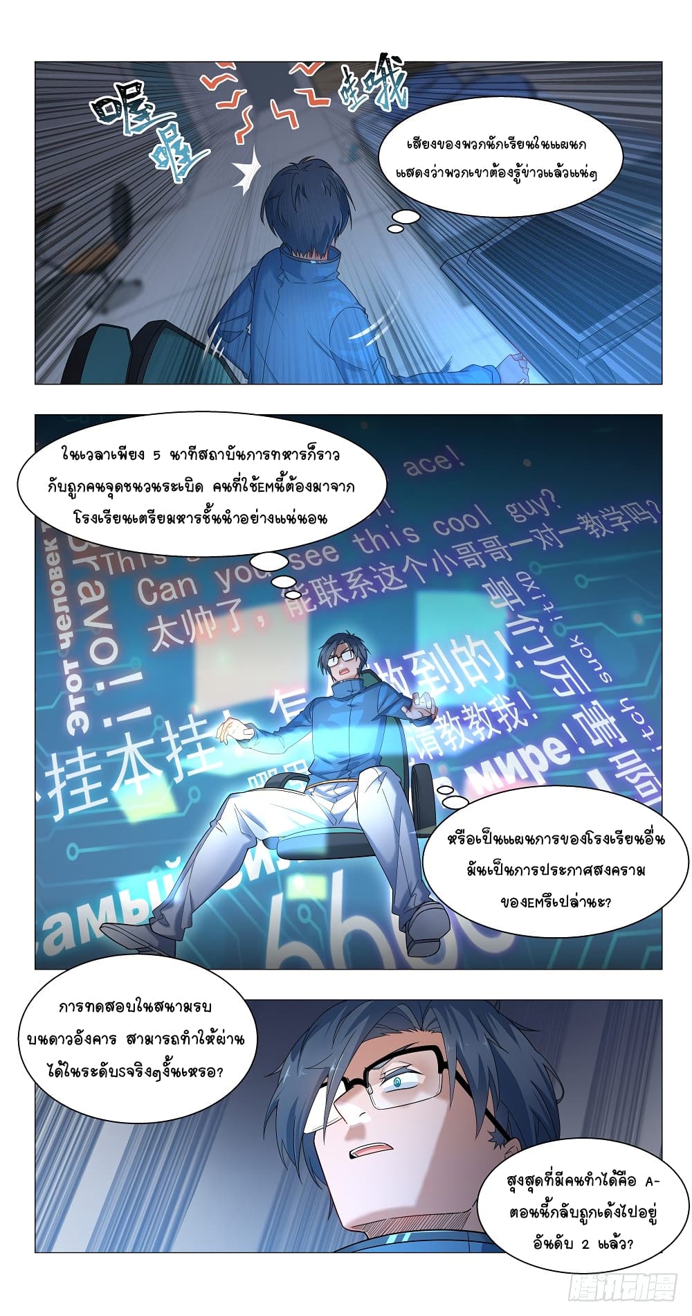 Future Break Point page 2