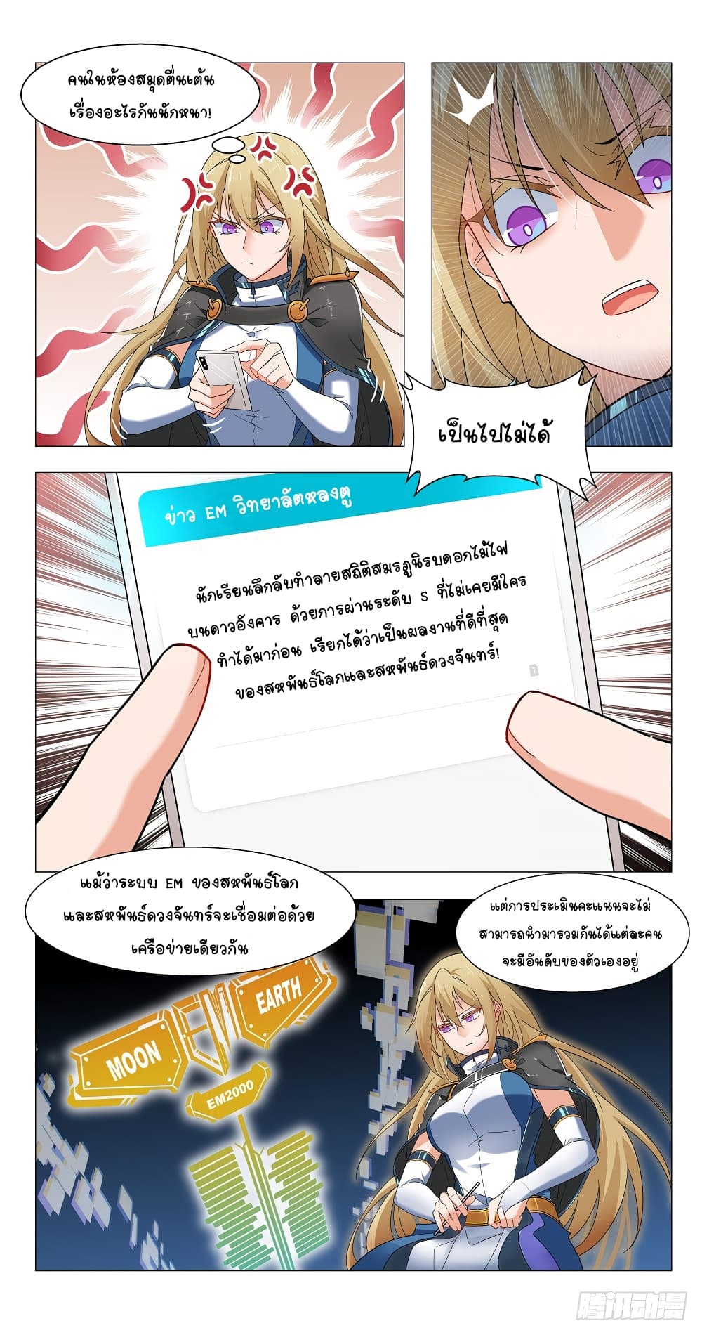 Future Break Point page 6