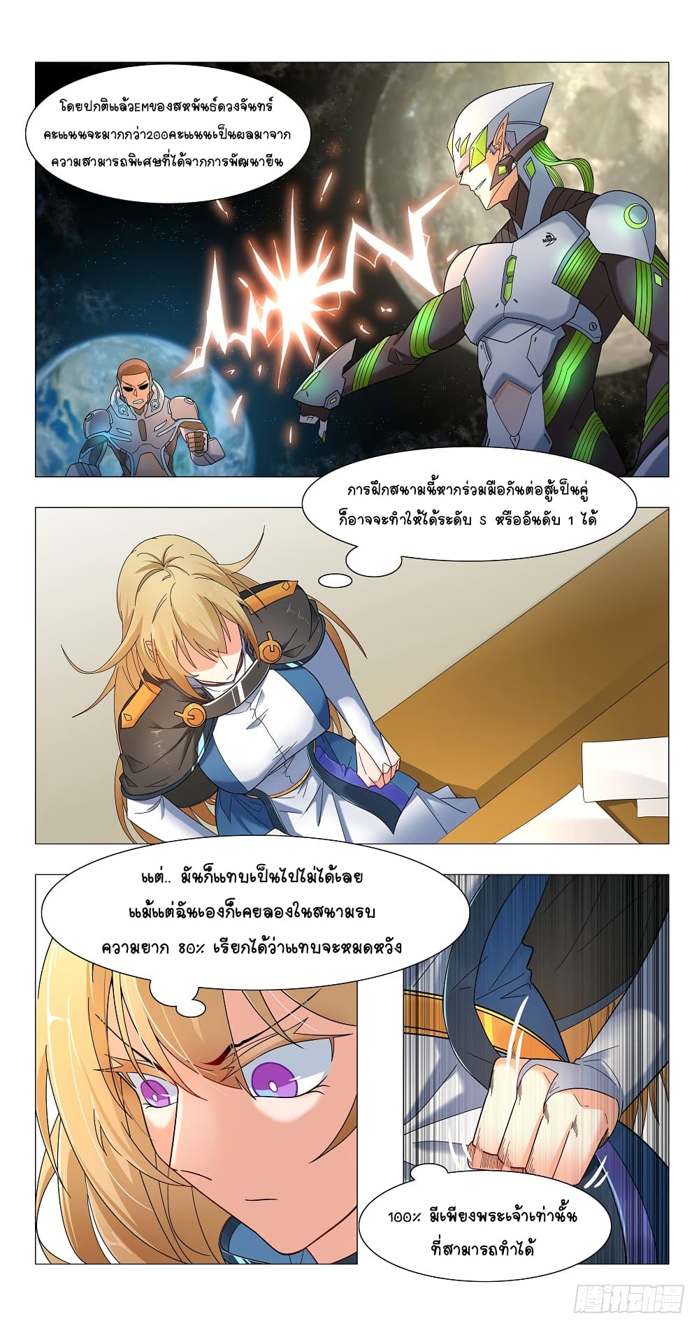 Future Break Point page 7