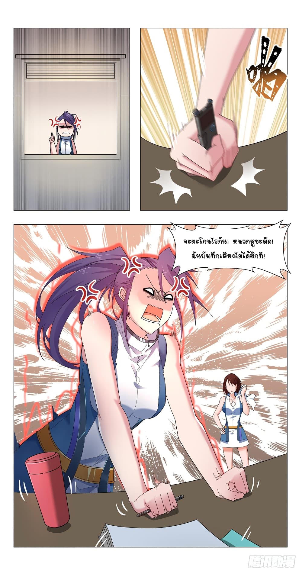 Future Break Point page 5