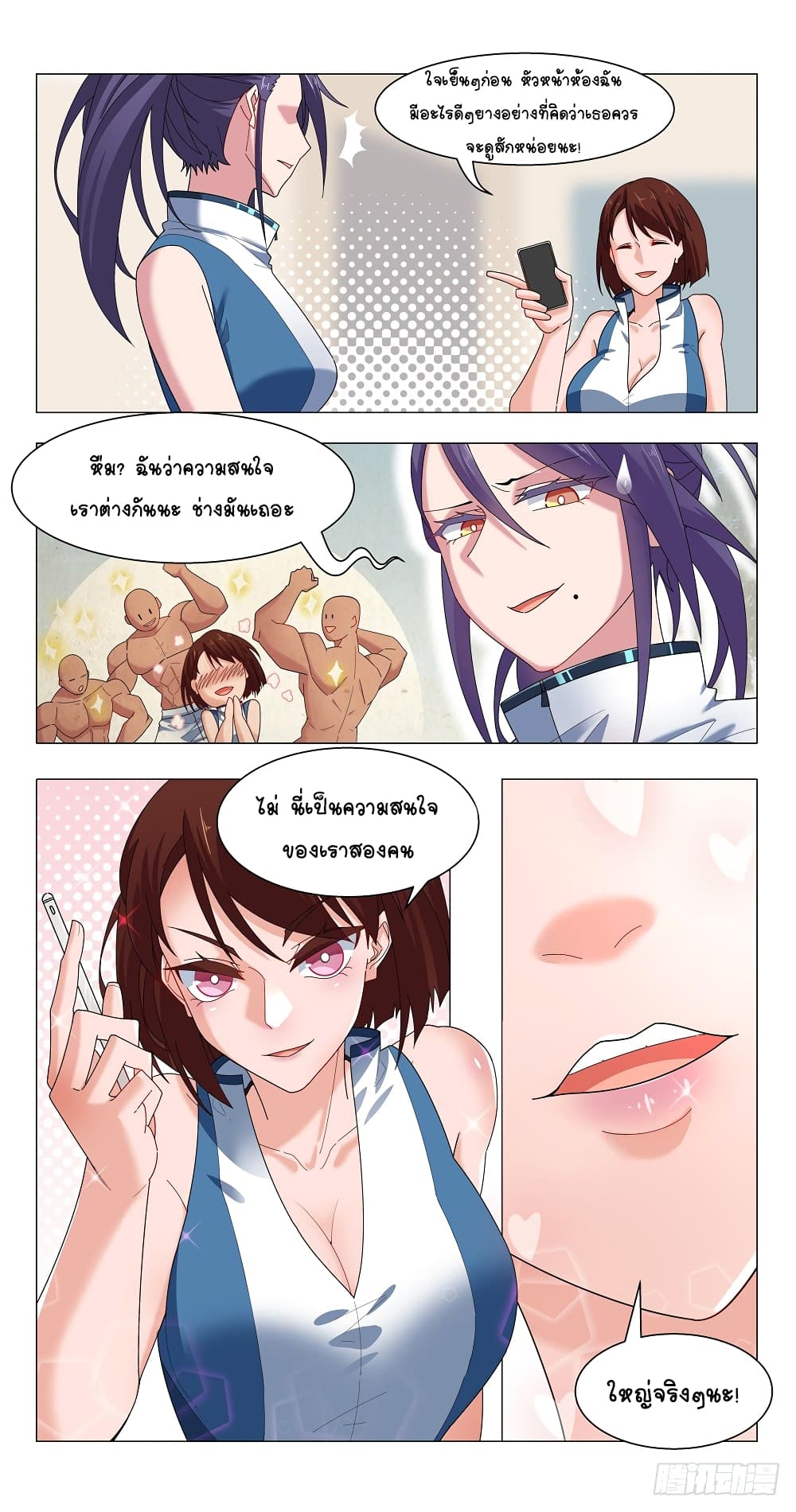 Future Break Point page 6