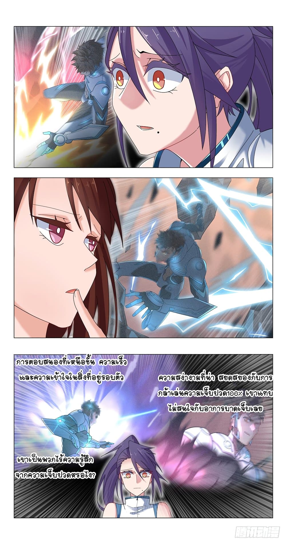 Future Break Point page 8