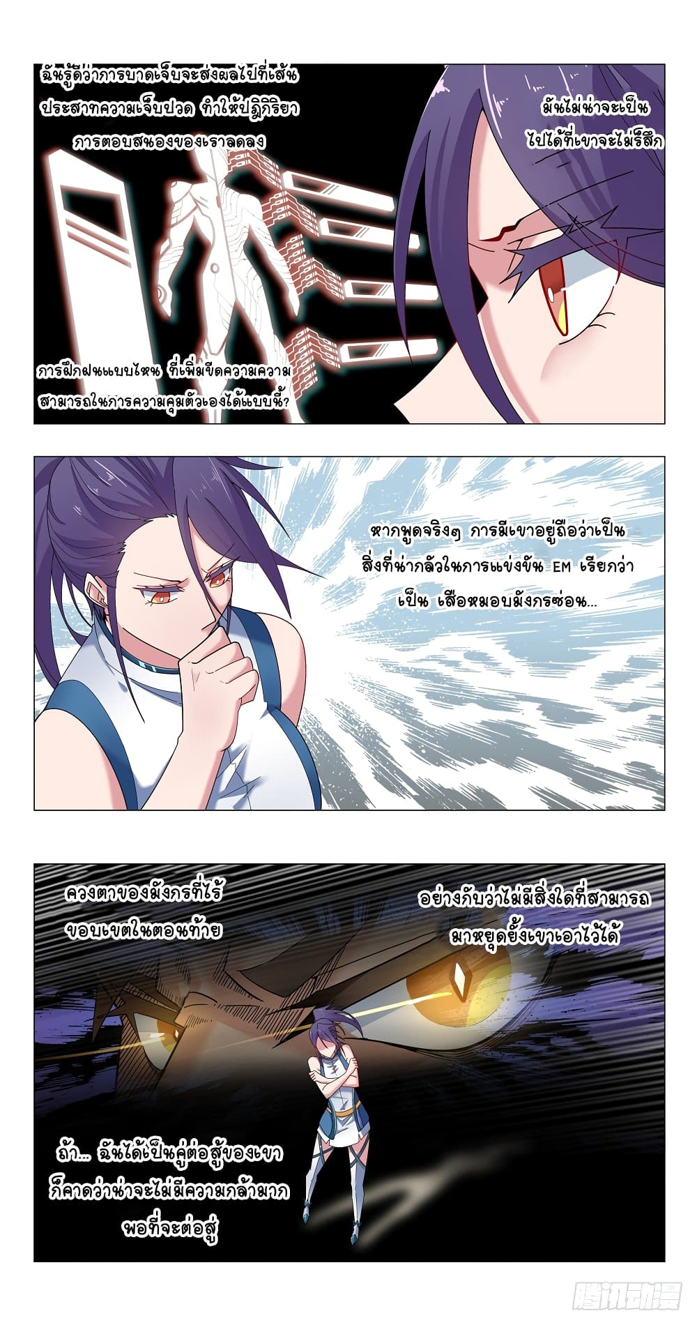 Future Break Point page 9