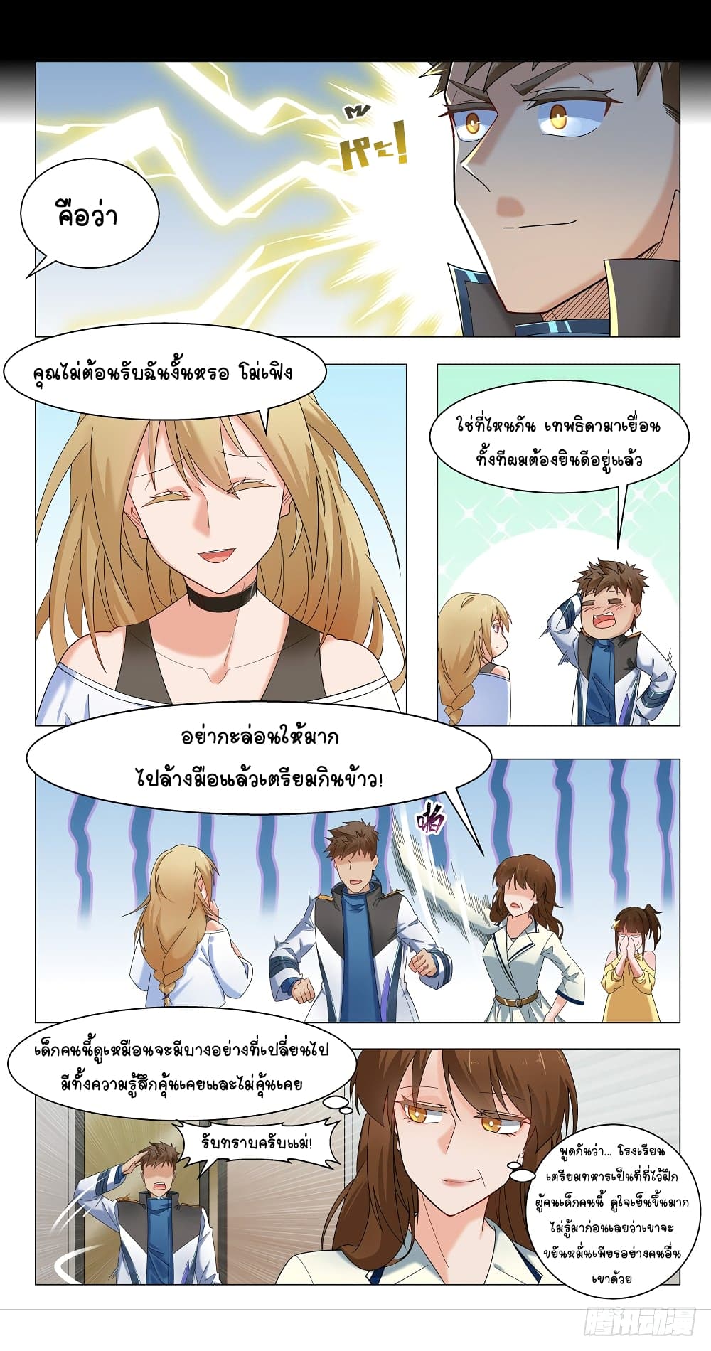 Future Break Point page 3