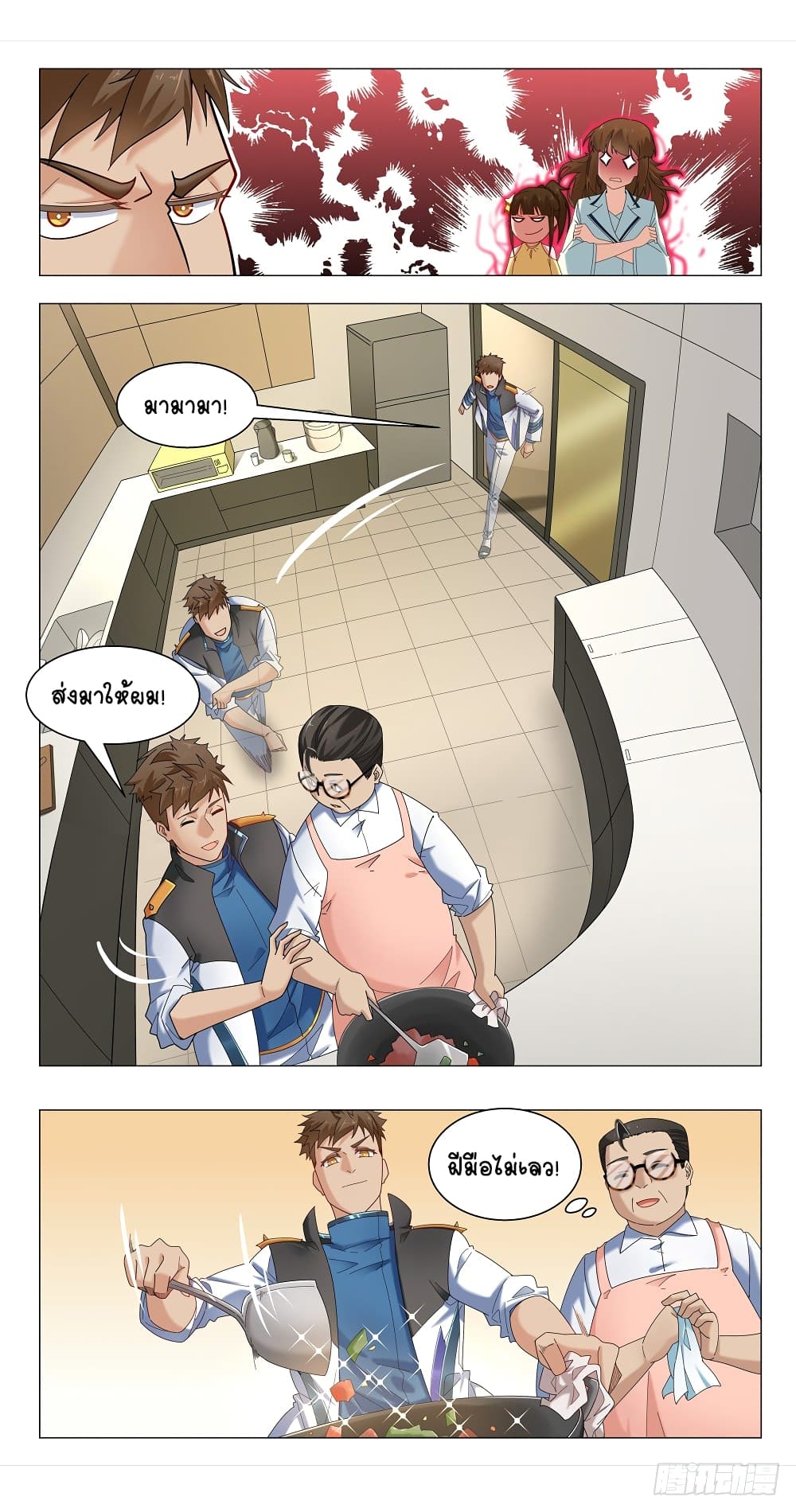 Future Break Point page 5
