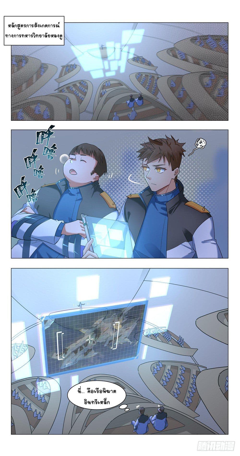 Future Break Point page 2