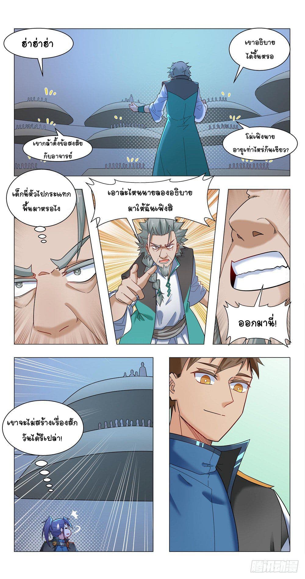 Future Break Point page 8