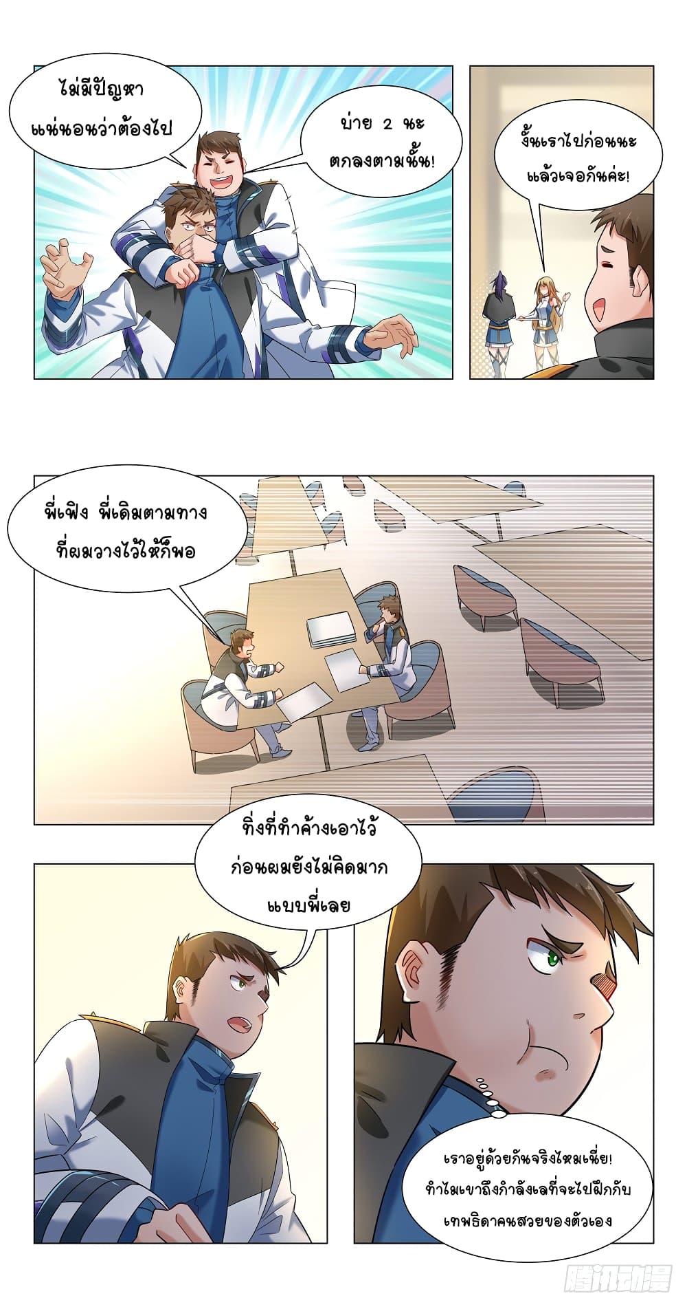Future Break Point page 9