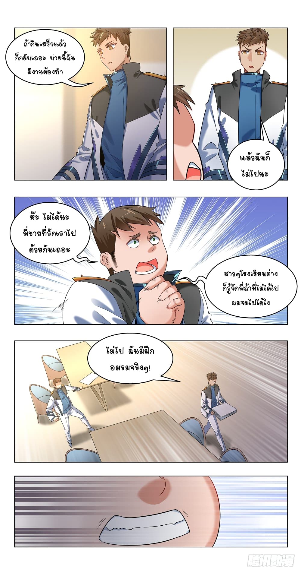 Future Break Point page 10