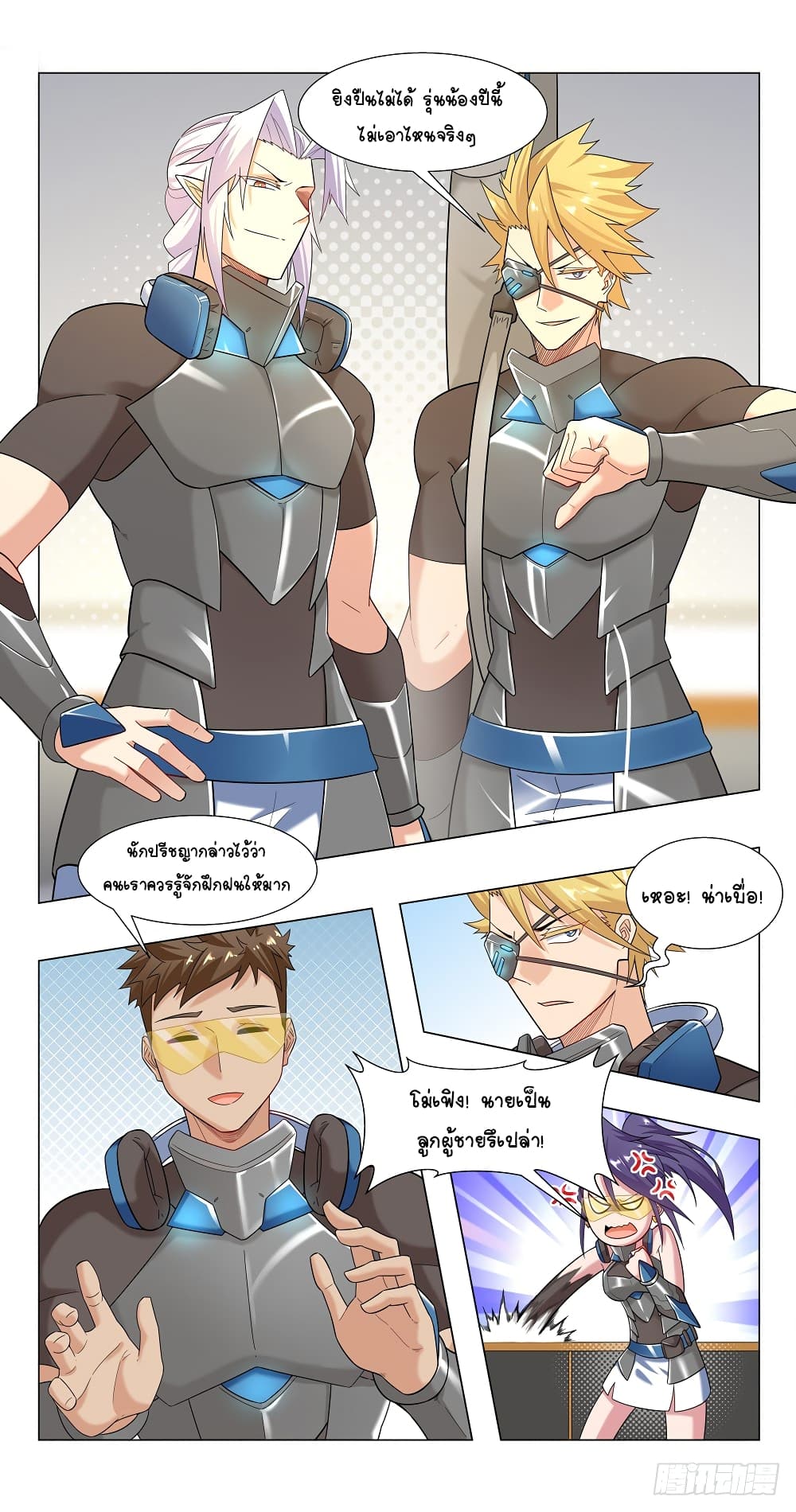 Future Break Point page 2