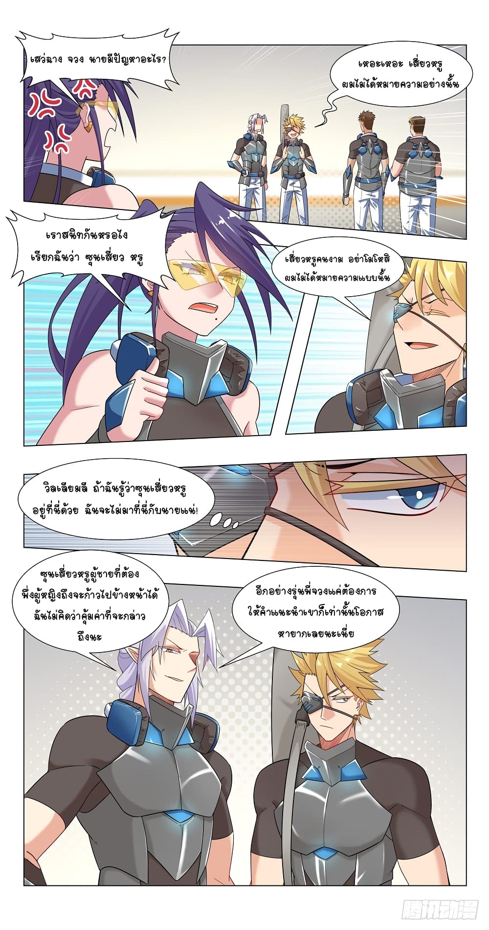 Future Break Point page 3