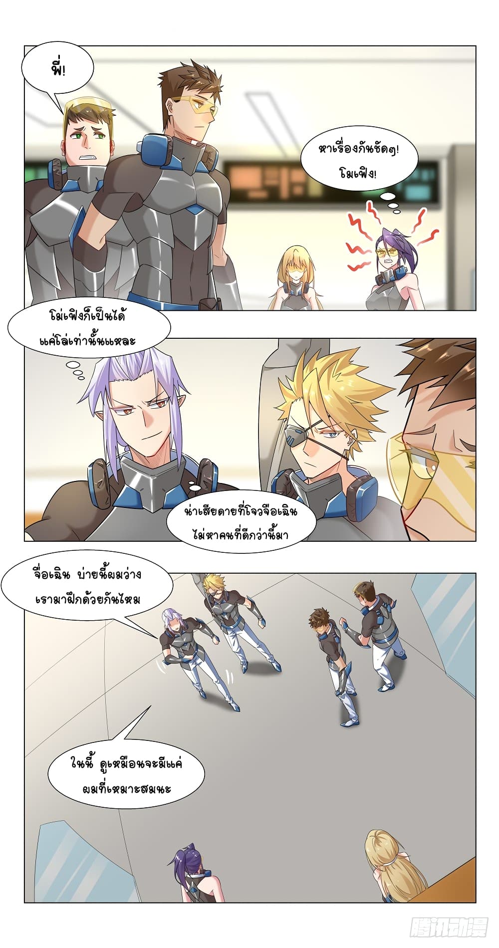 Future Break Point page 4