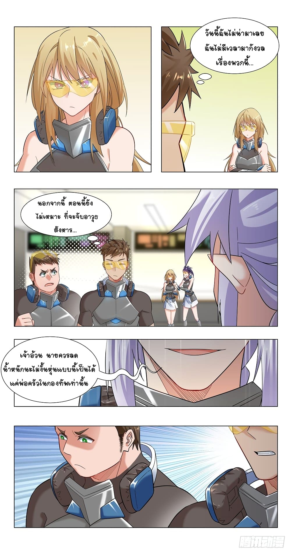 Future Break Point page 5