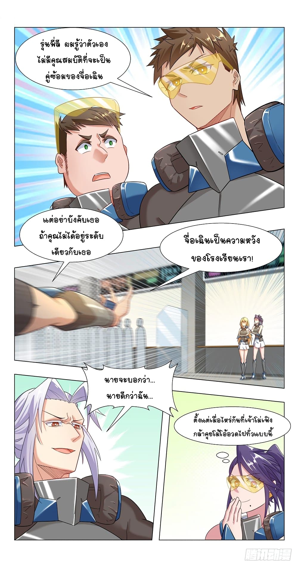 Future Break Point page 6