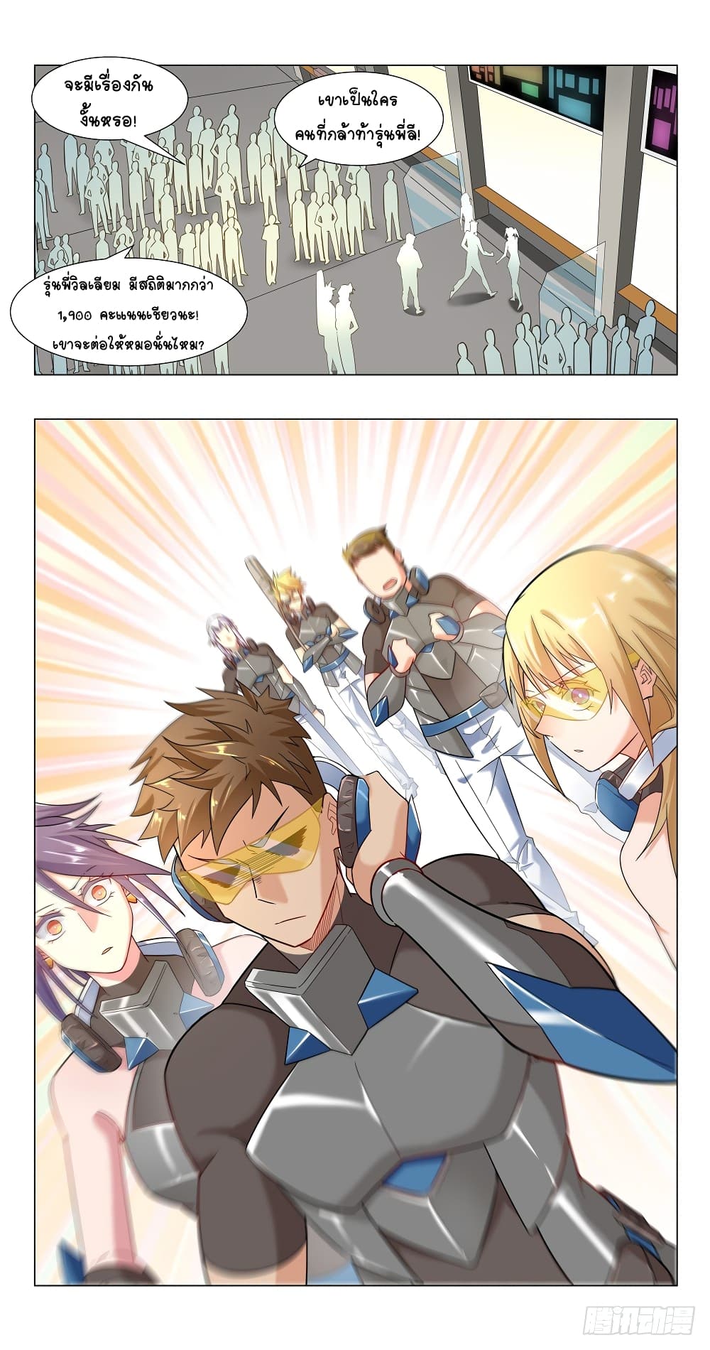 Future Break Point page 7
