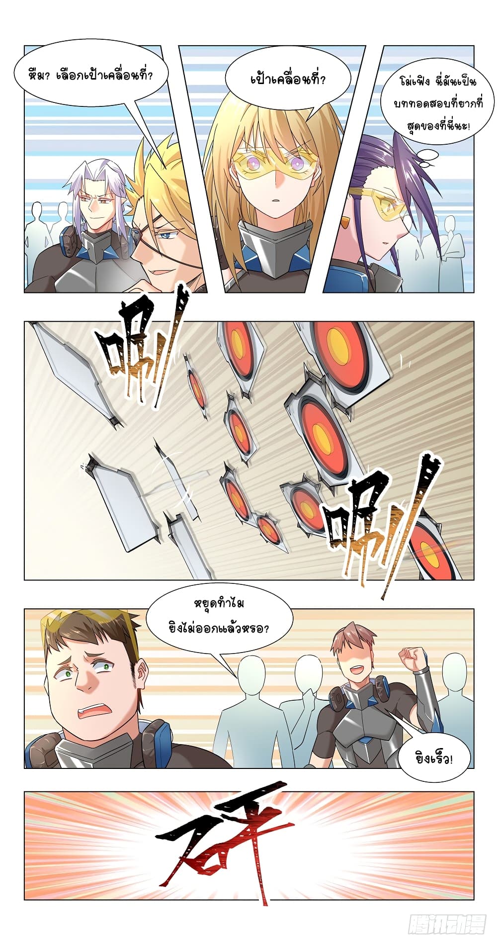 Future Break Point page 9