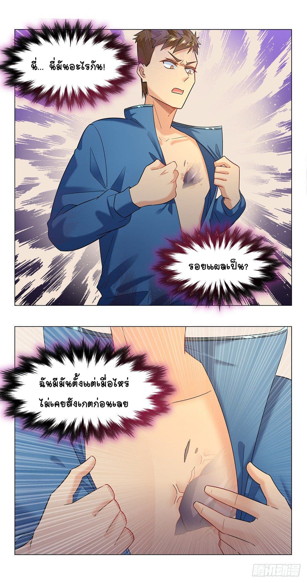 Future Break Point page 4