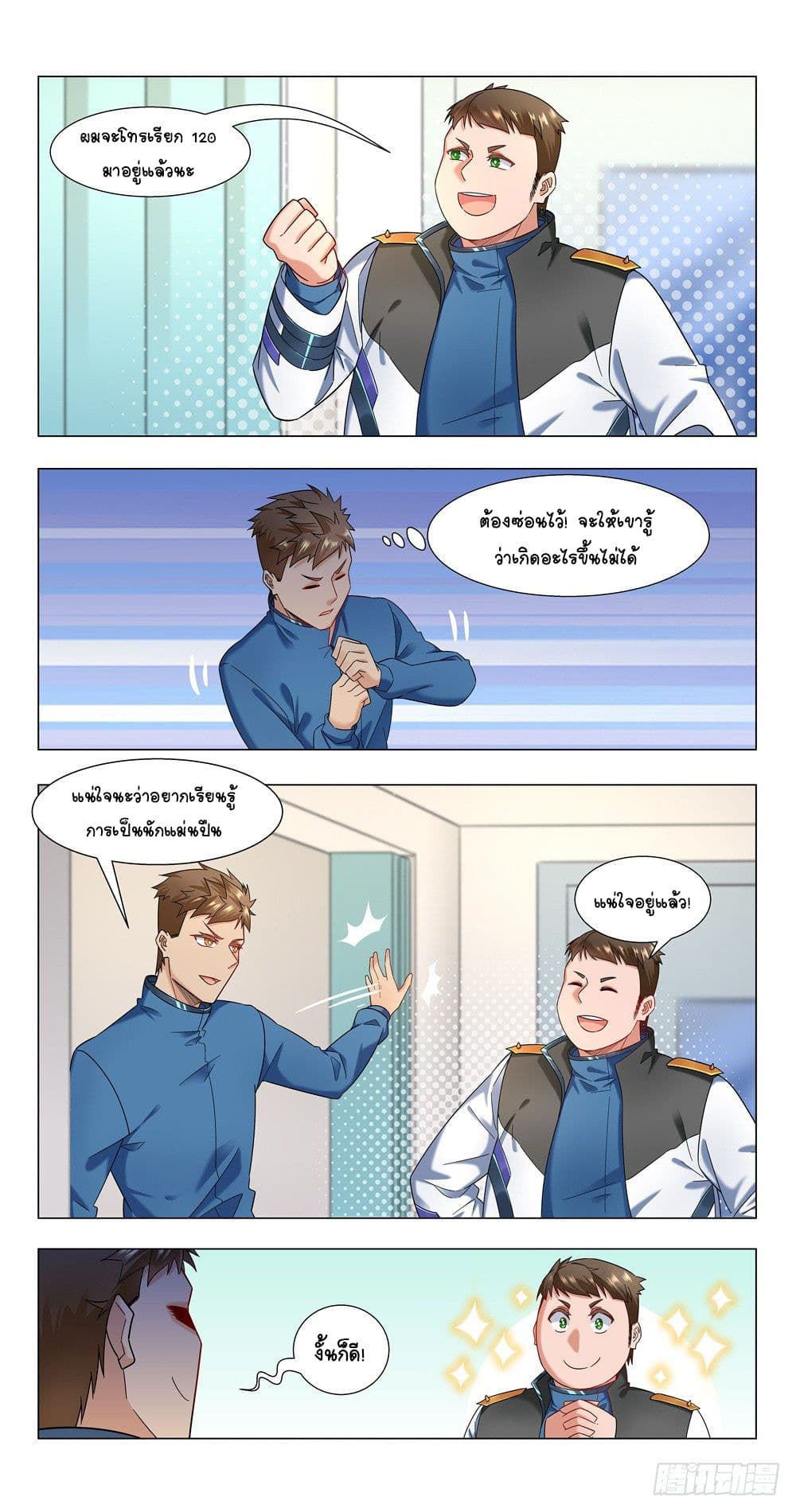 Future Break Point page 6