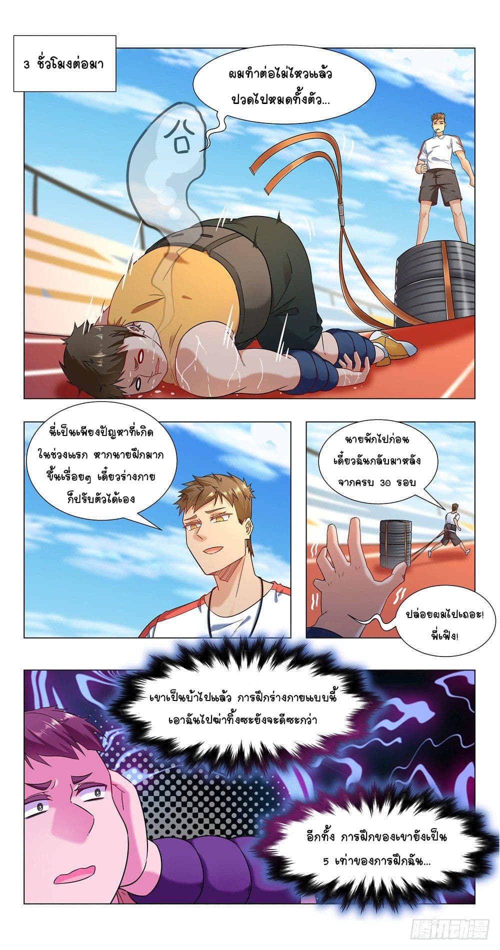 Future Break Point page 9