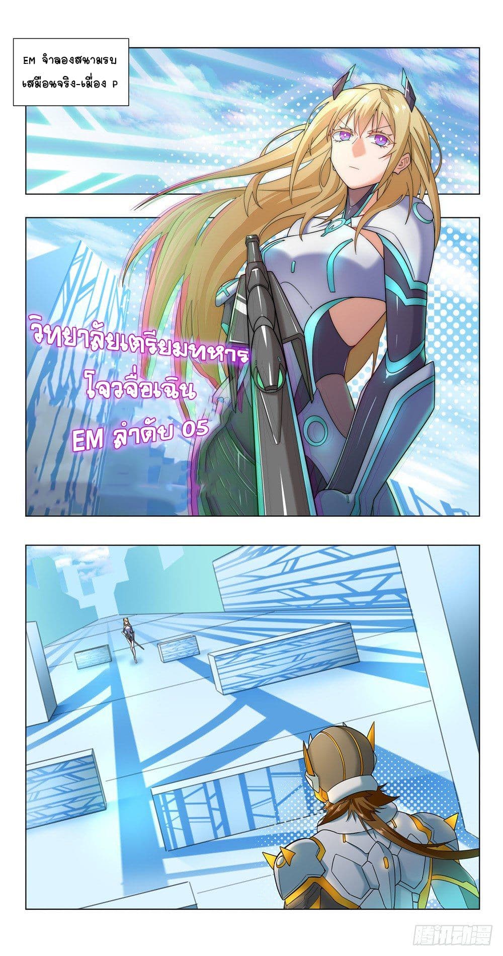 Future Break Point page 2