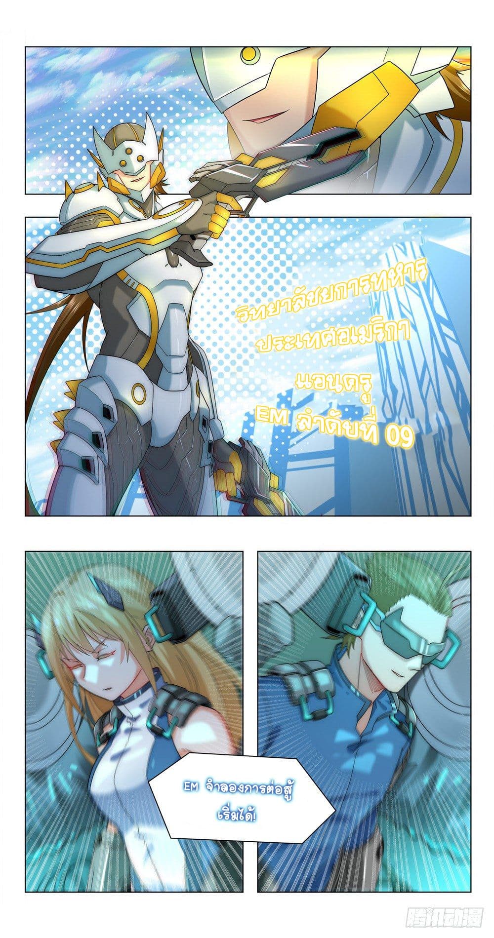 Future Break Point page 3