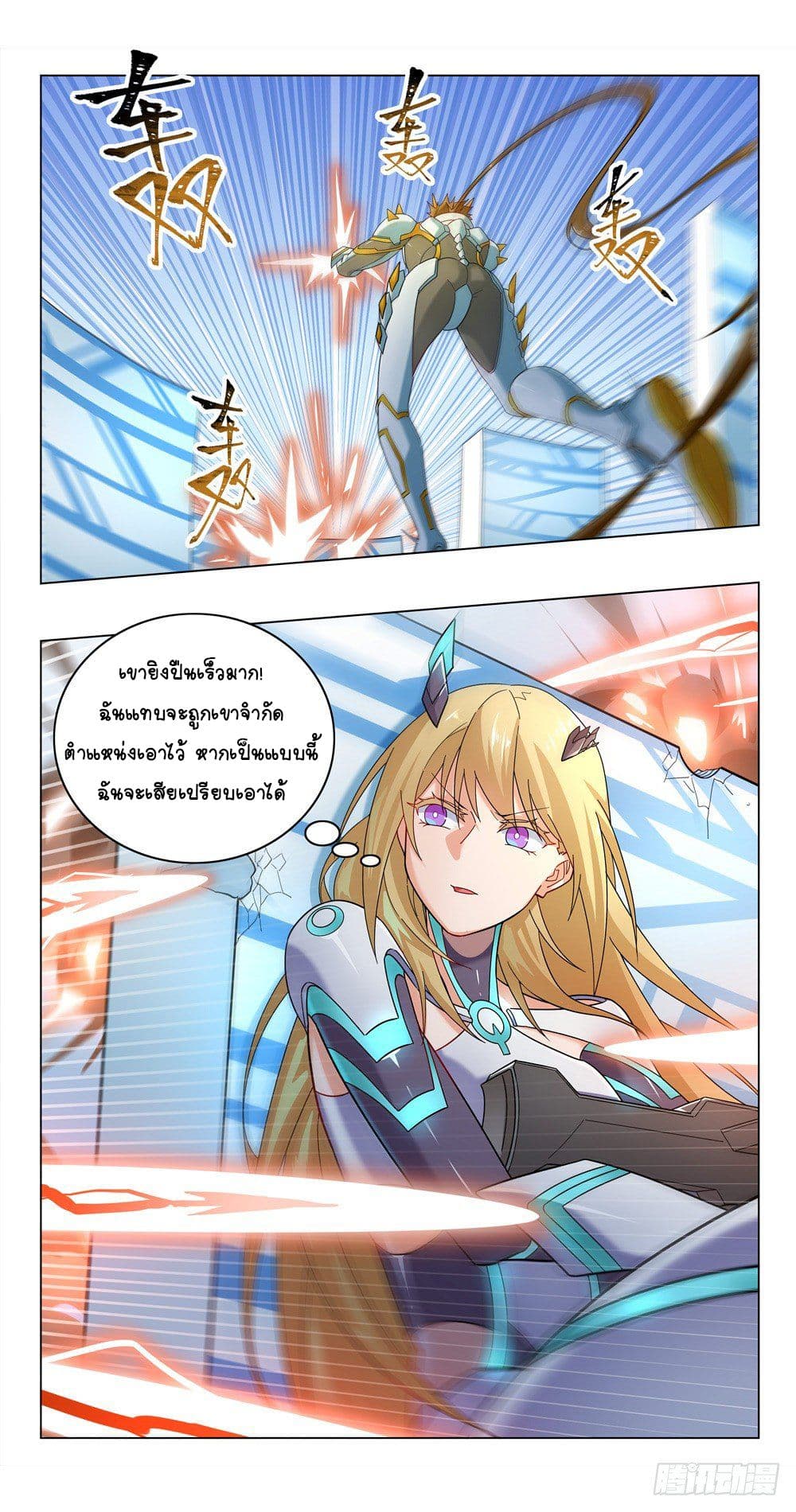 Future Break Point page 8