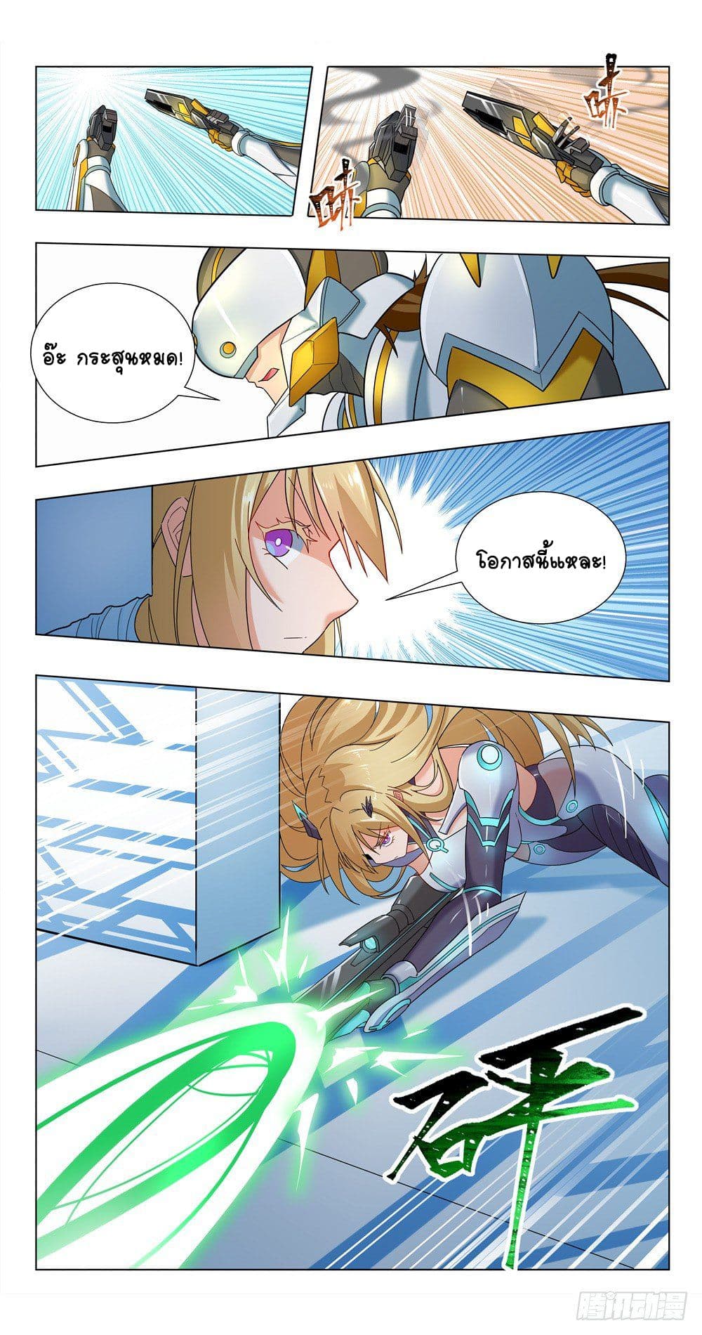 Future Break Point page 9