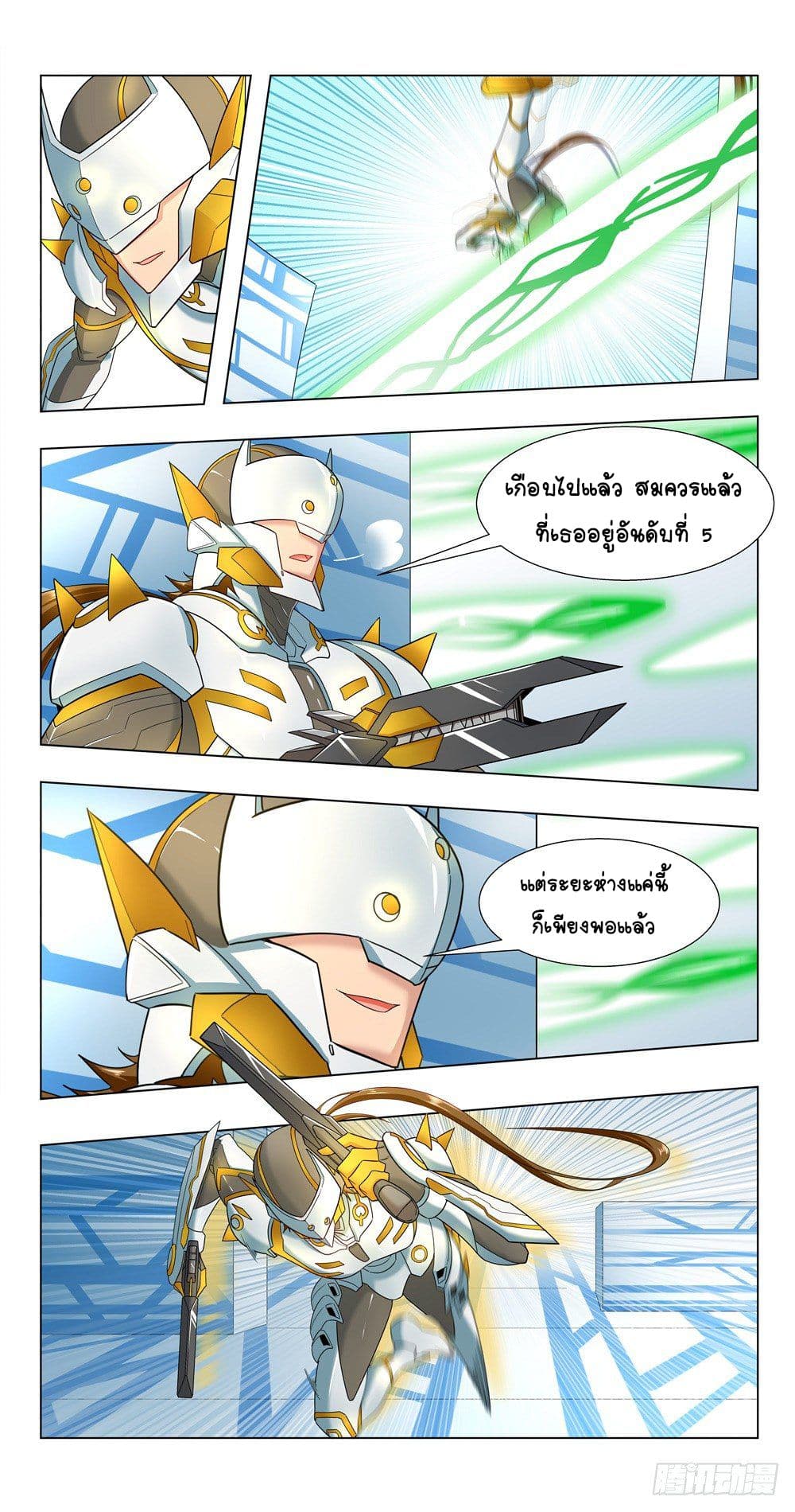 Future Break Point page 10