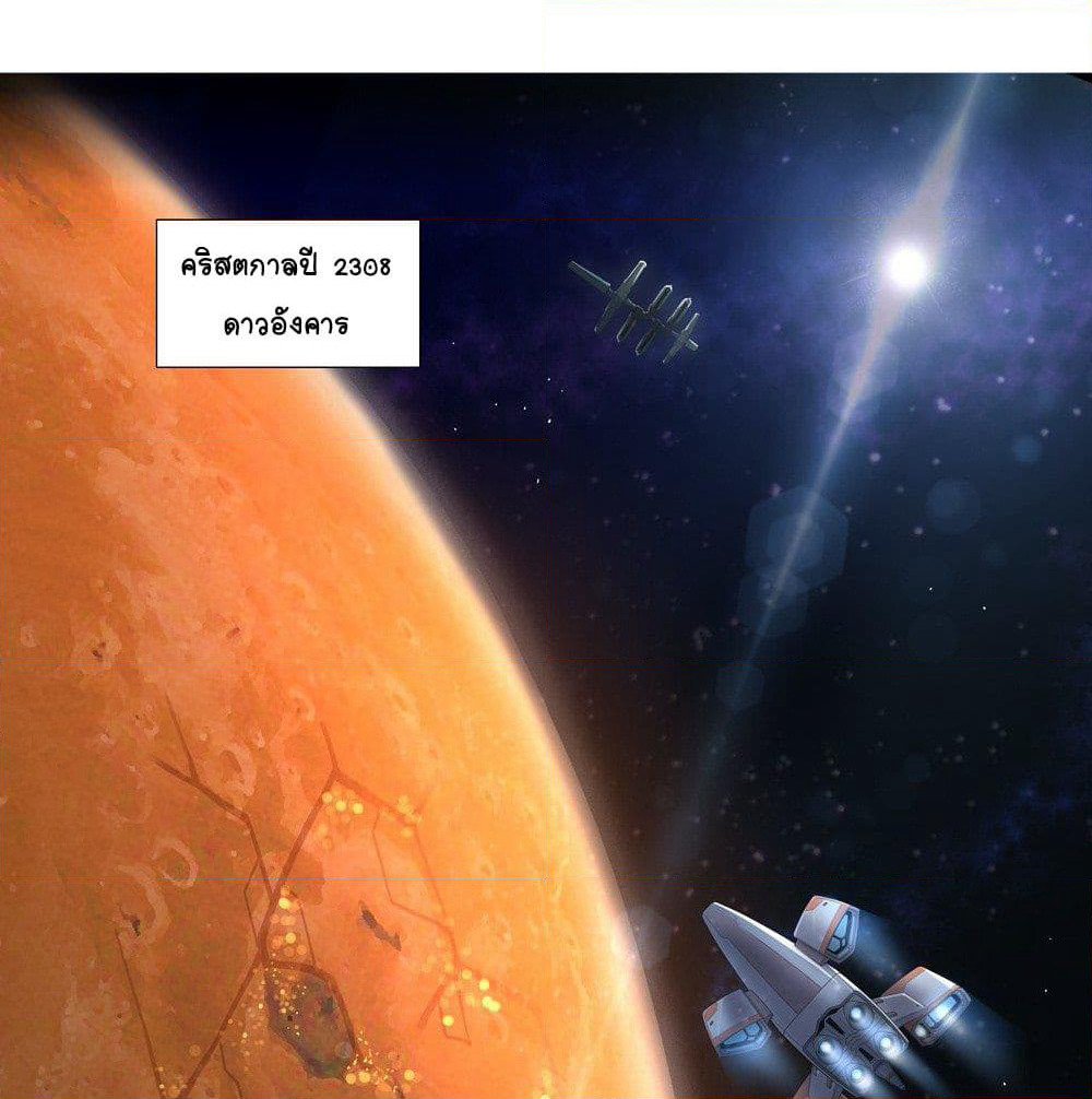 Future Break Point page 2