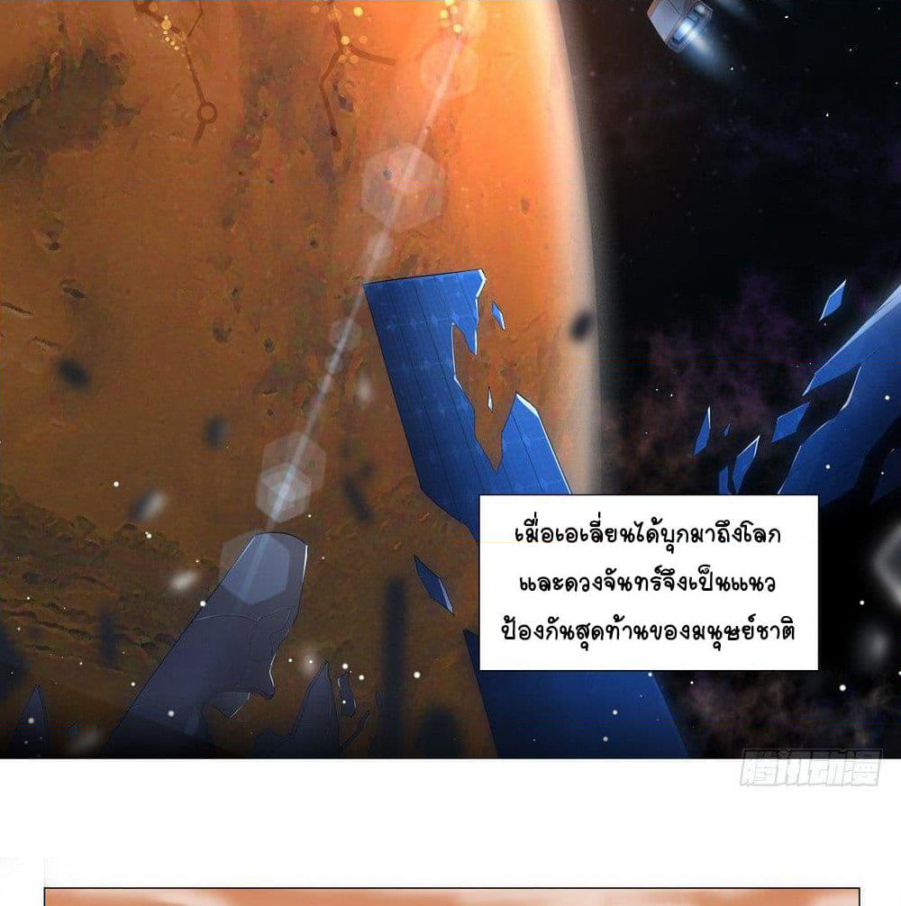 Future Break Point page 3