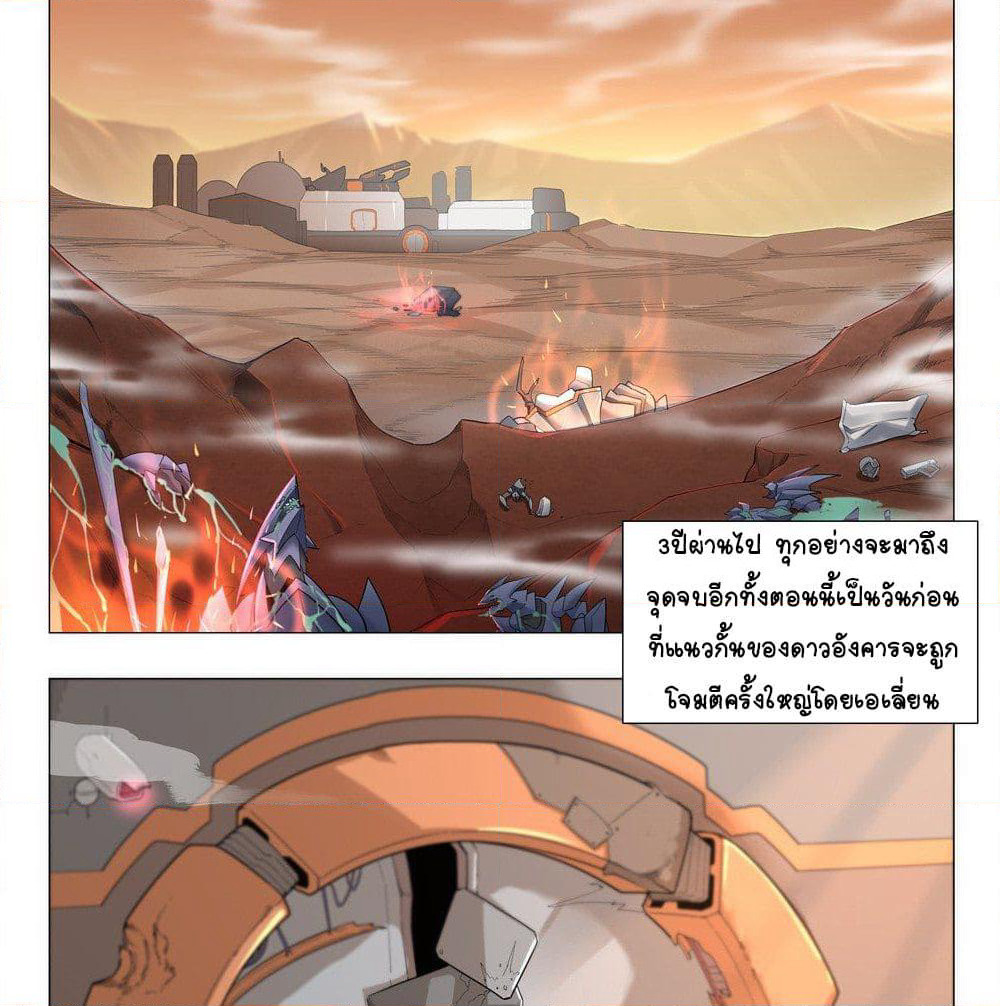 Future Break Point page 4