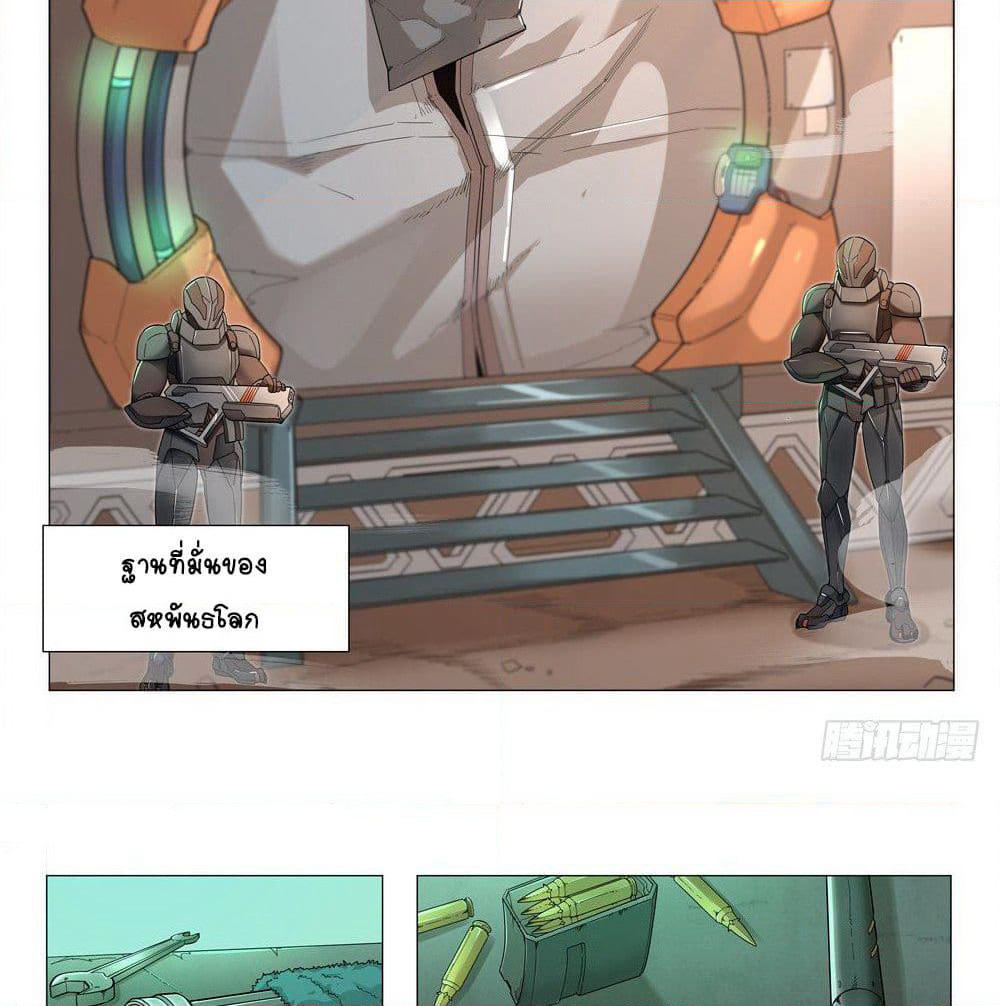 Future Break Point page 5