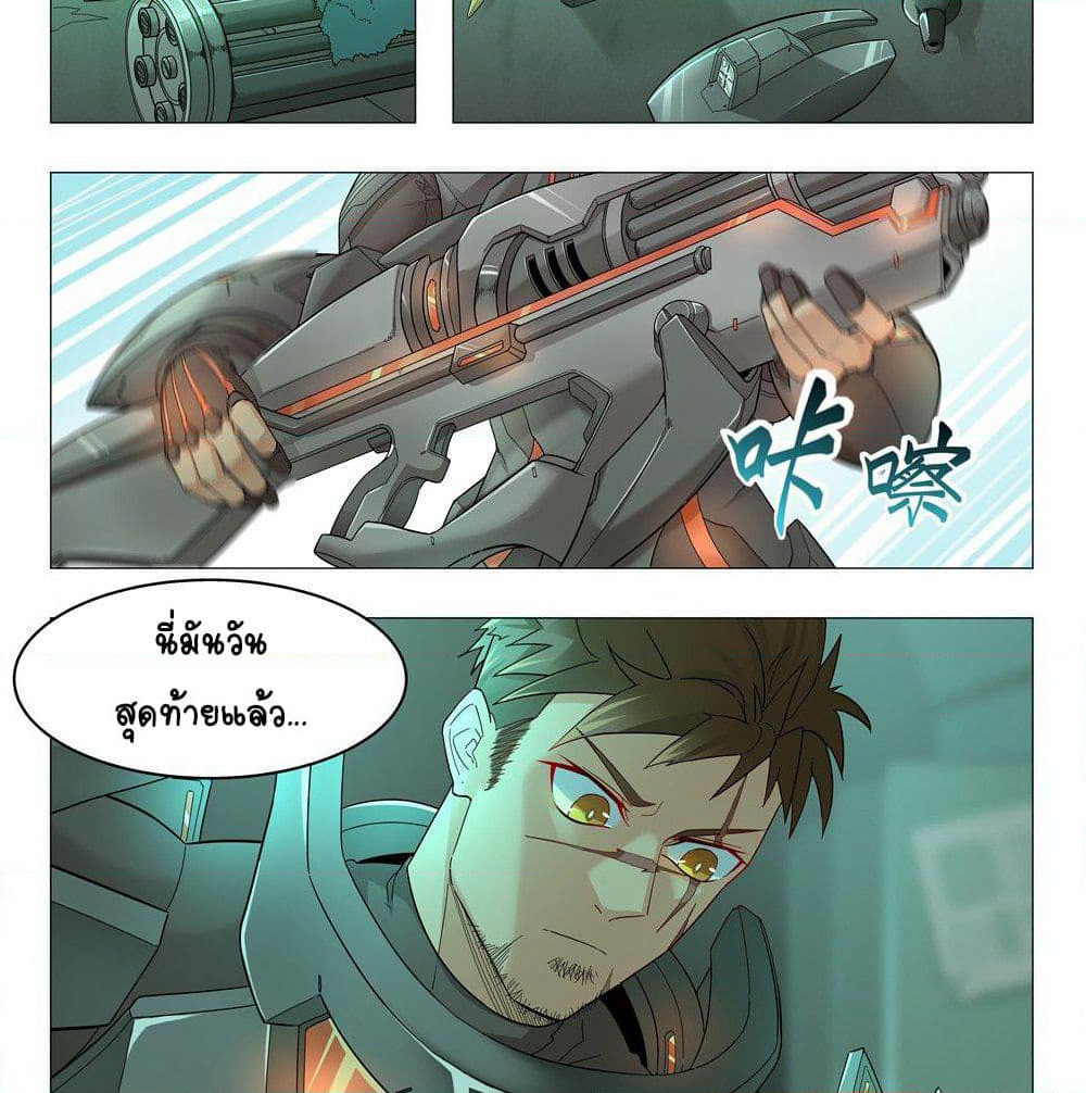 Future Break Point page 6