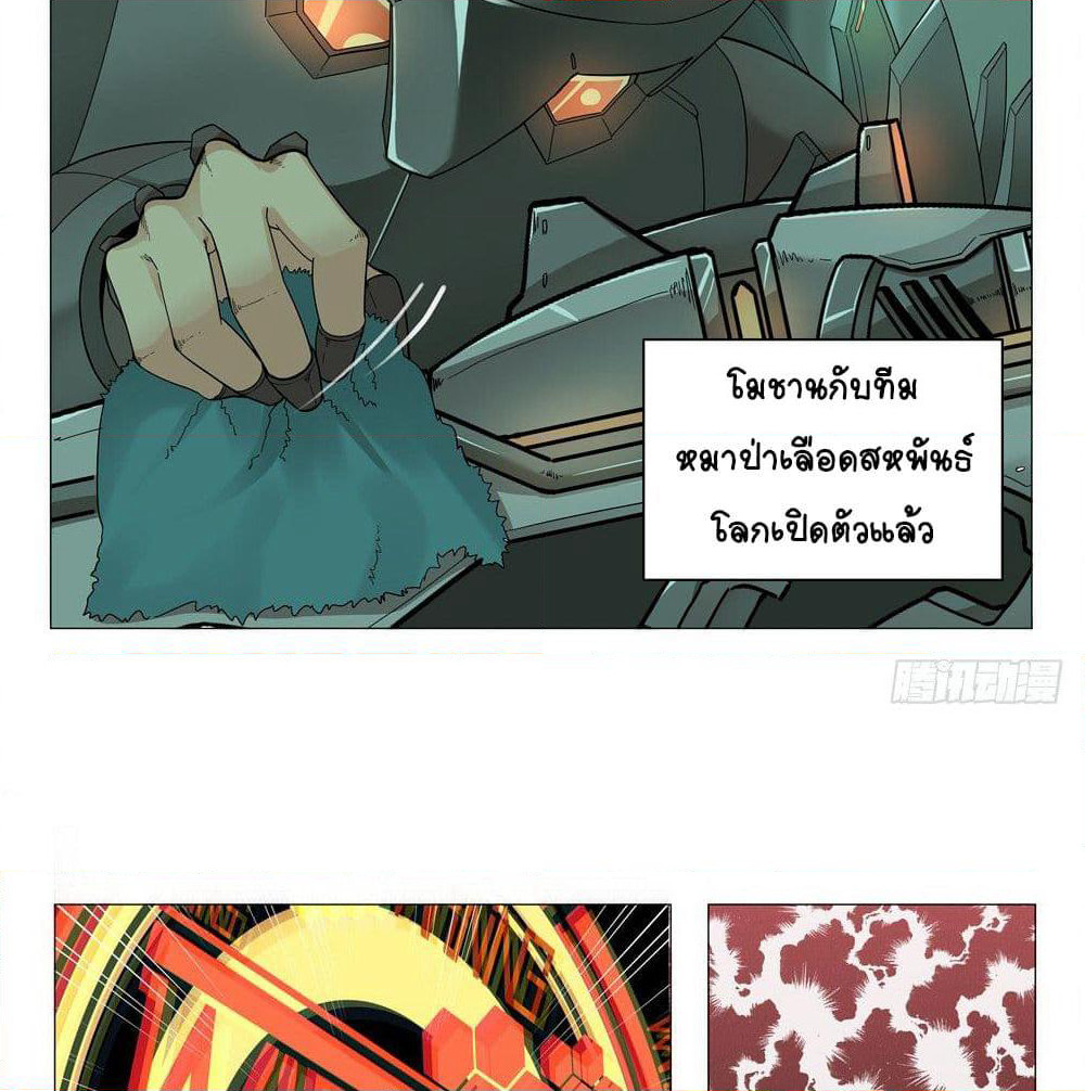 Future Break Point page 7