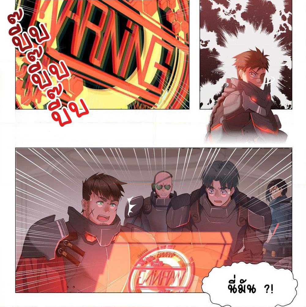 Future Break Point page 8