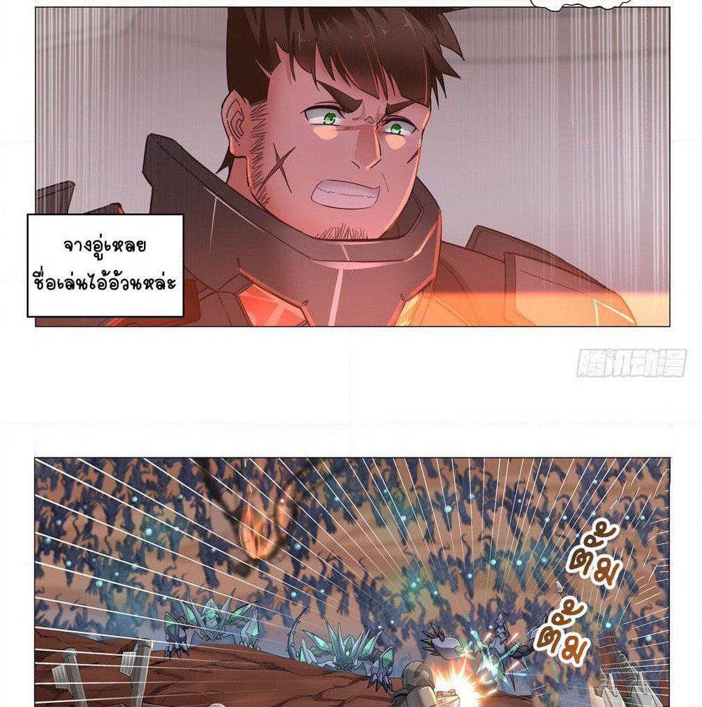 Future Break Point page 9