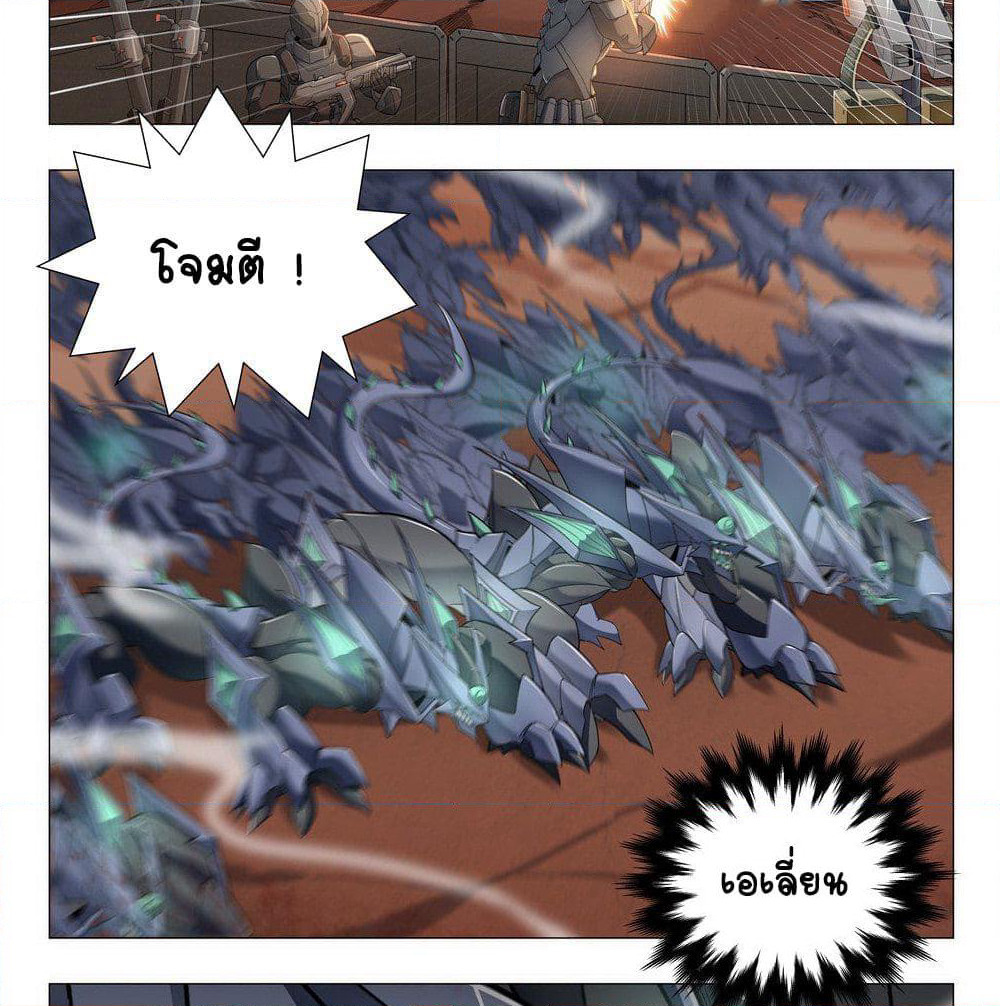 Future Break Point page 10