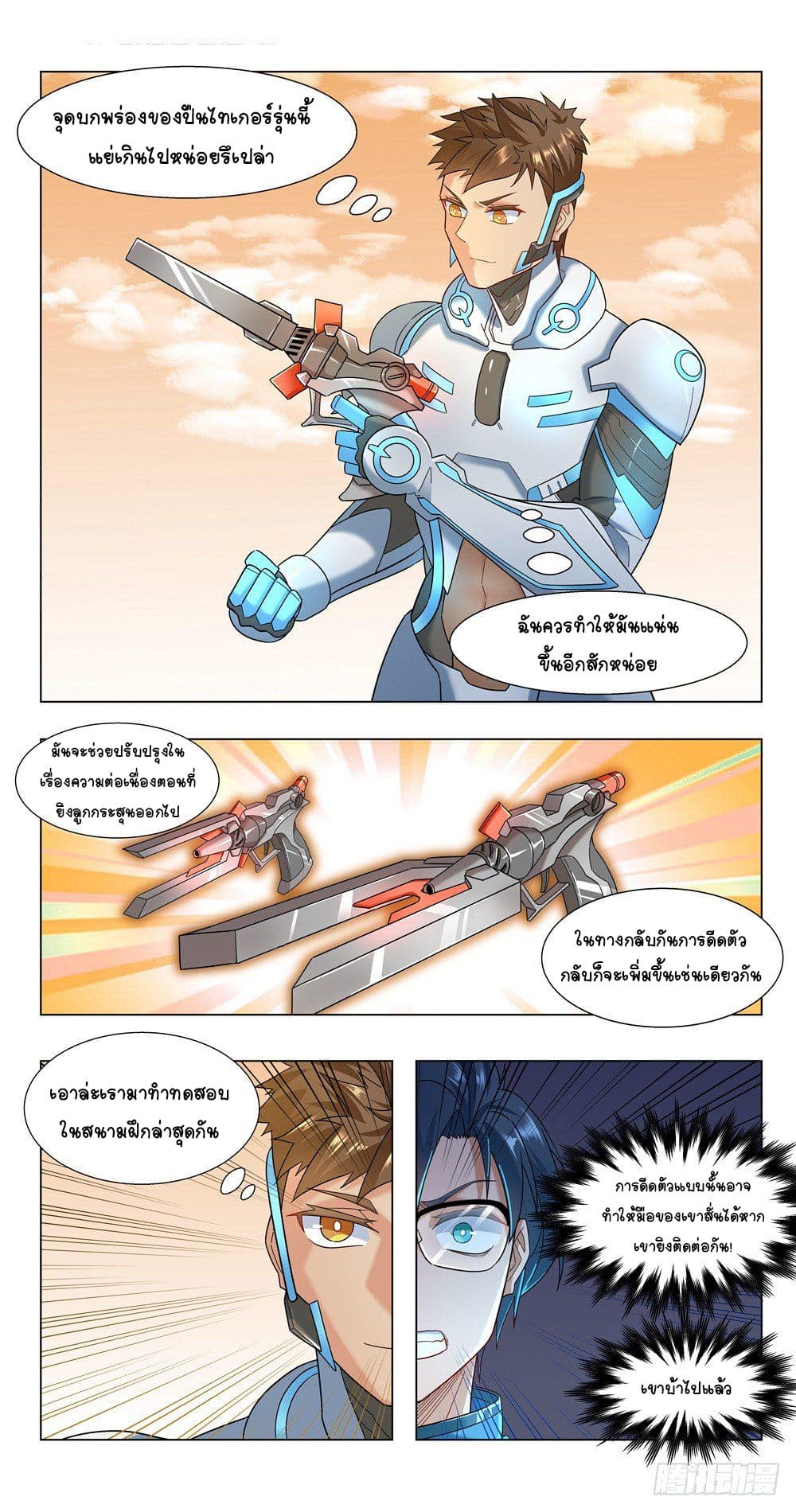 Future Break Point page 7