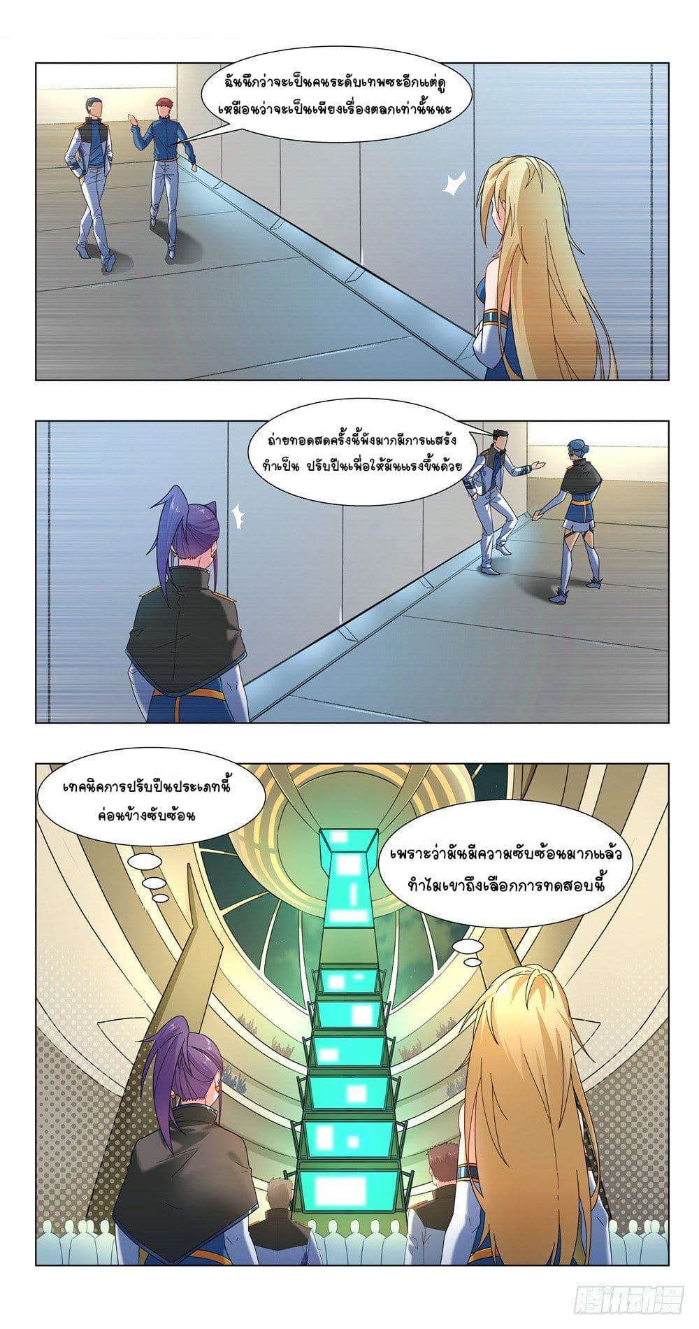 Future Break Point page 10