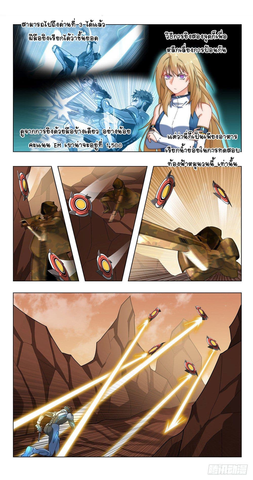 Future Break Point page 4