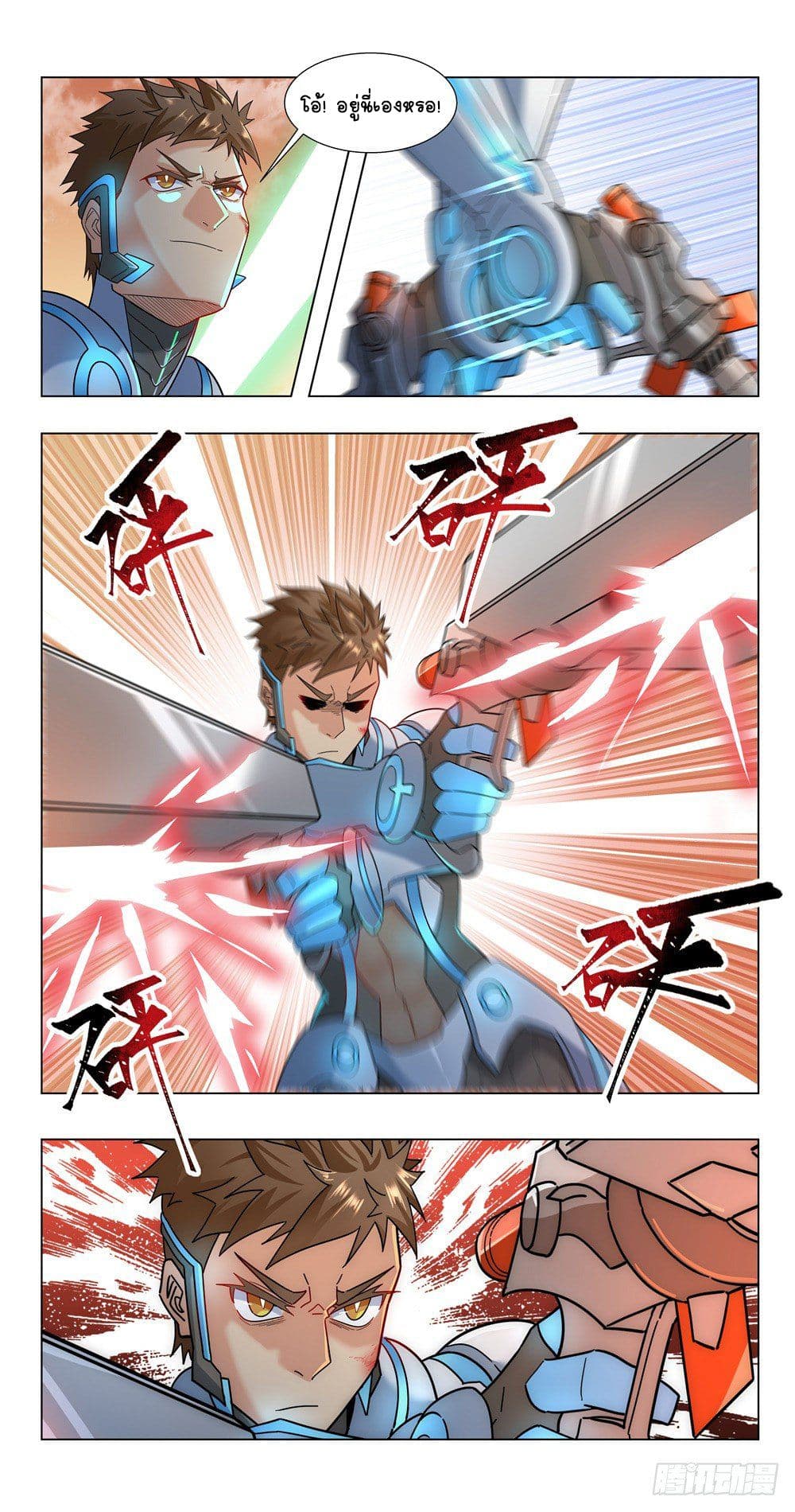 Future Break Point page 6