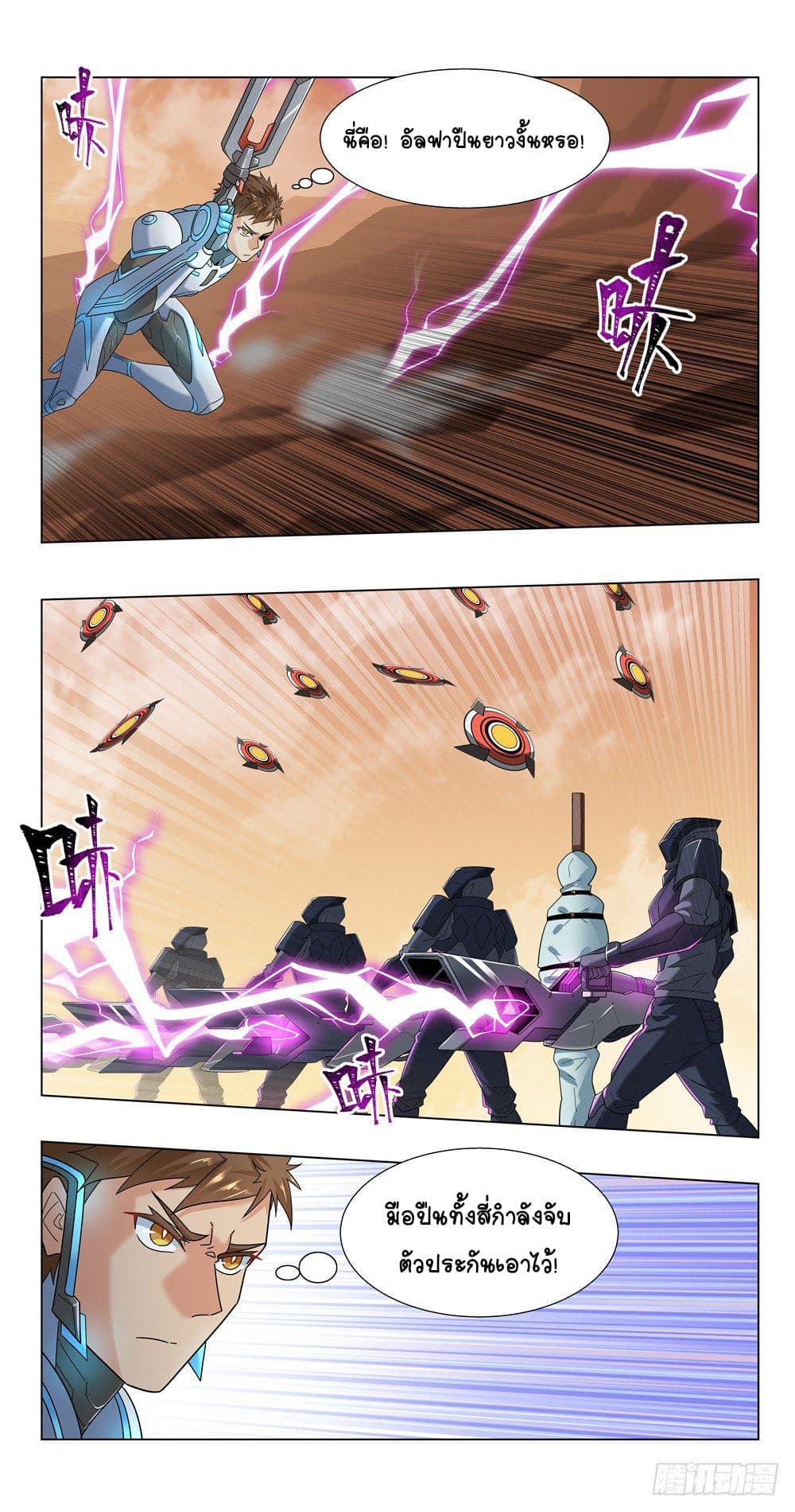 Future Break Point page 9